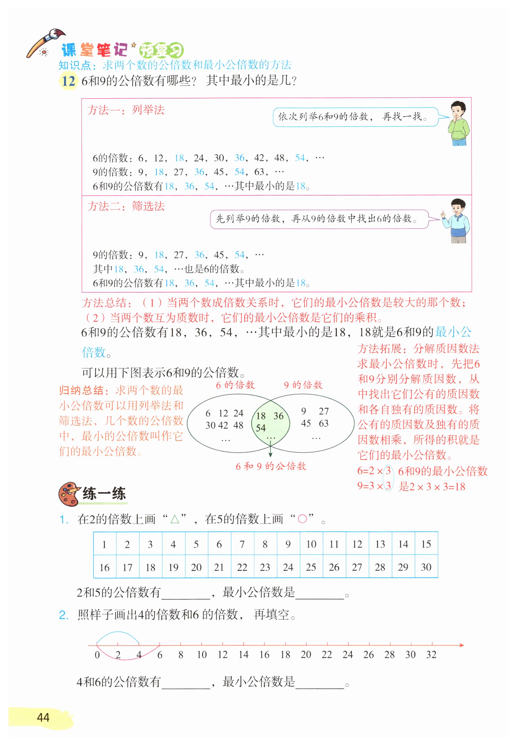 第44页