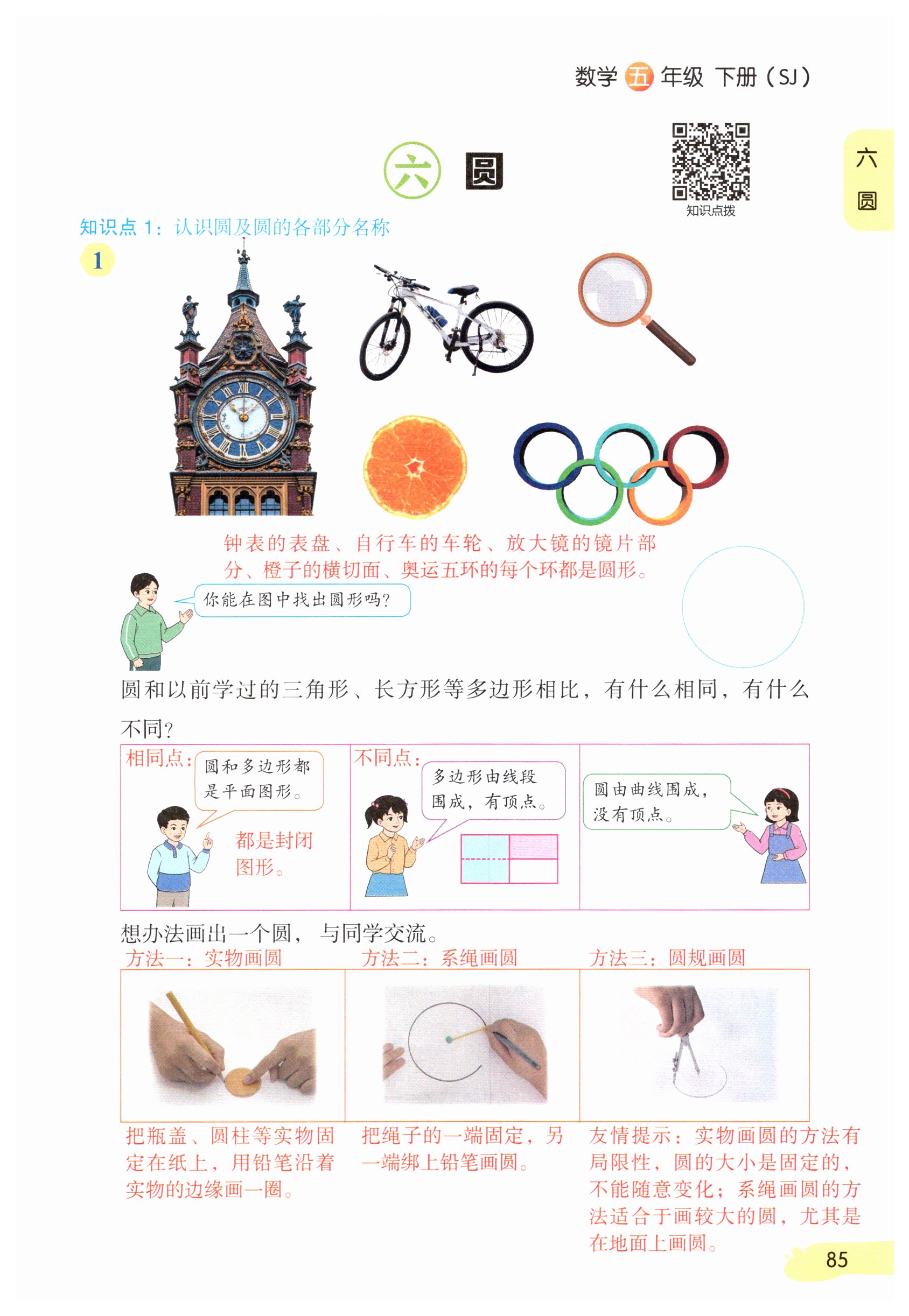 第85页