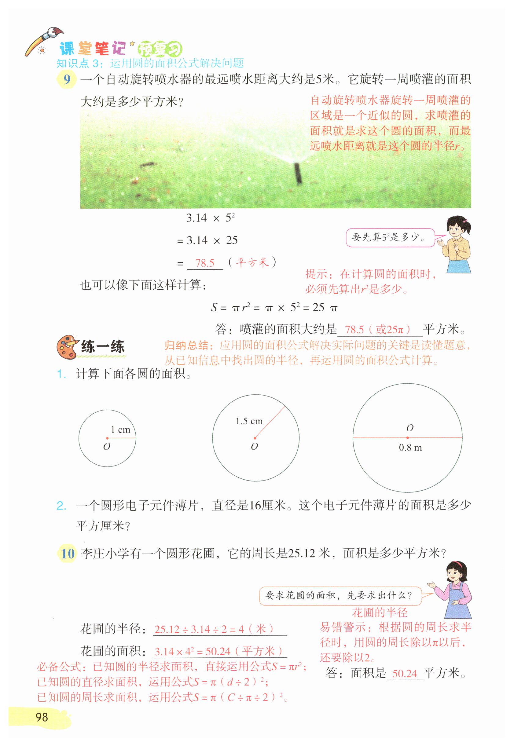 第98页