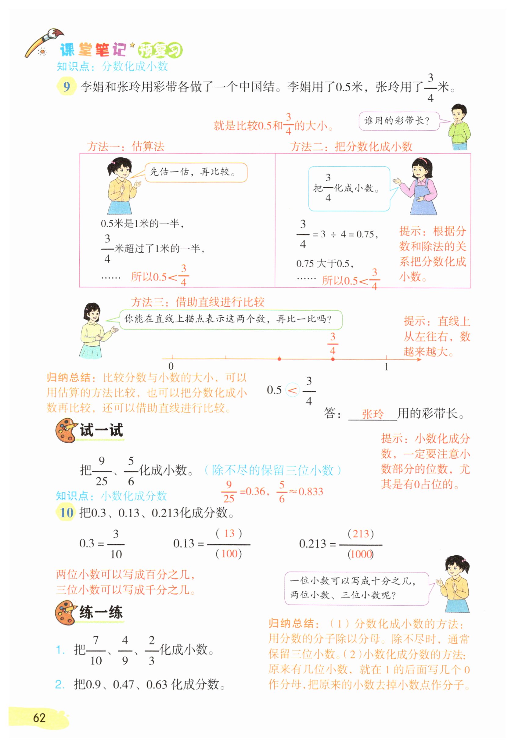 第62页