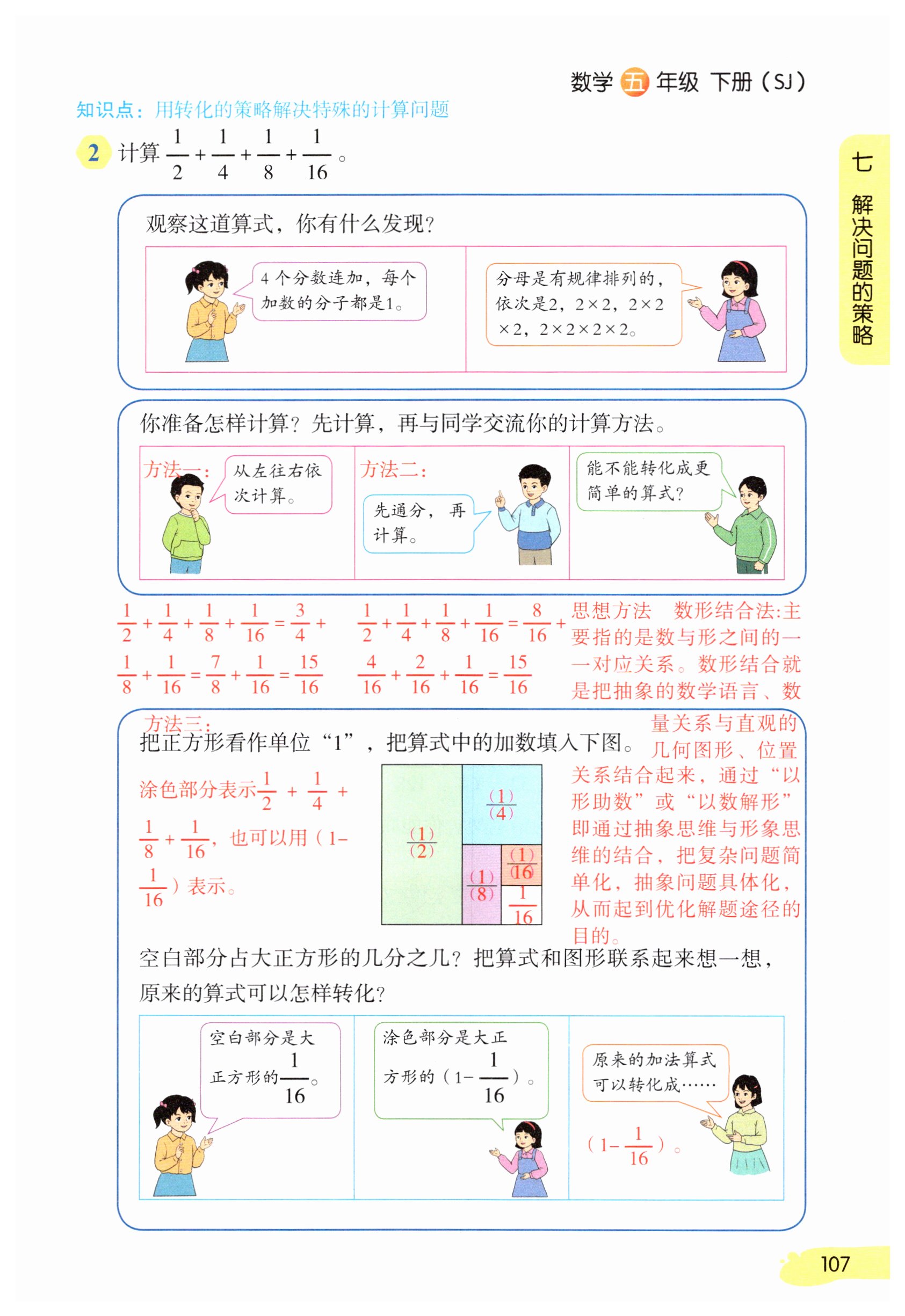 第107页