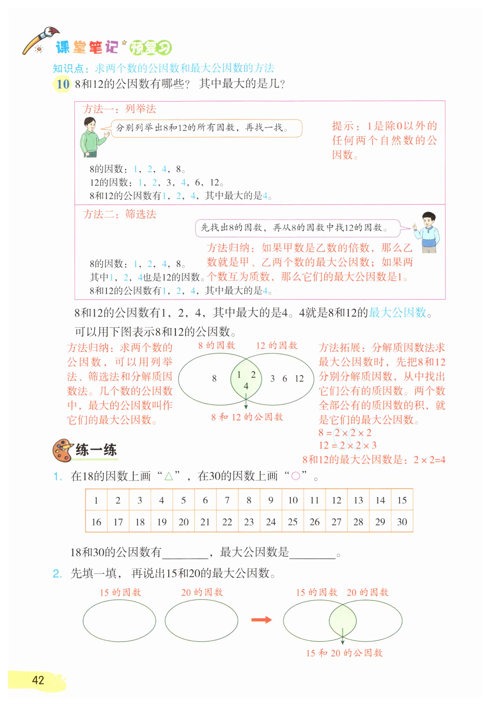 第42页