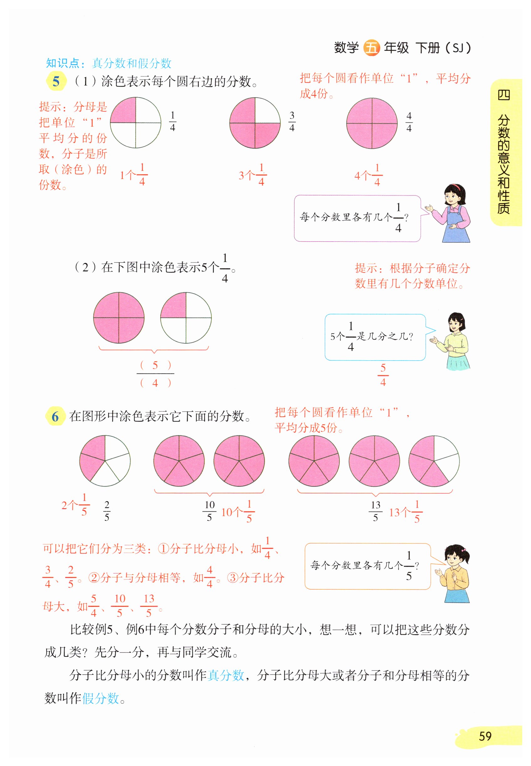 第59页