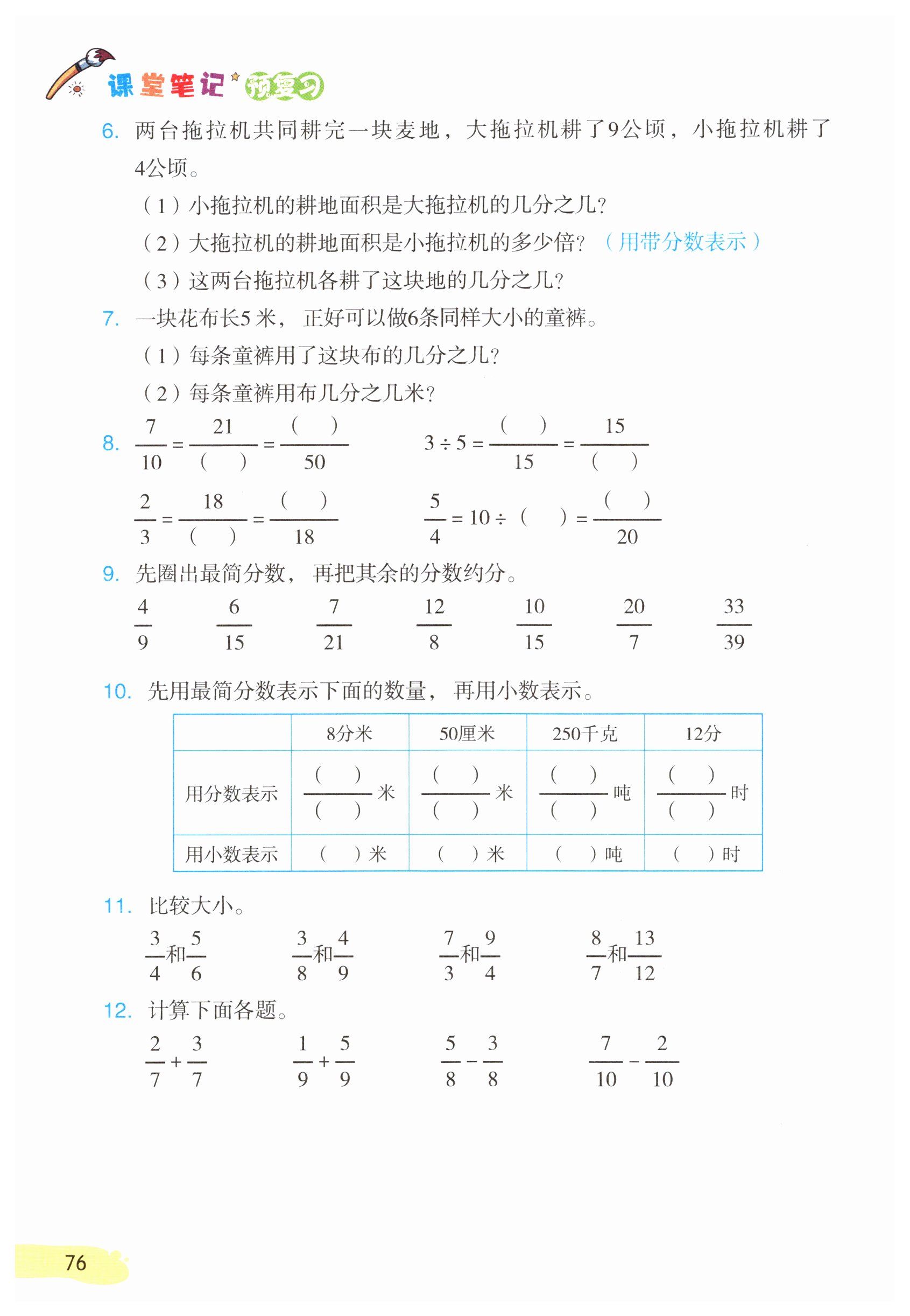第76页