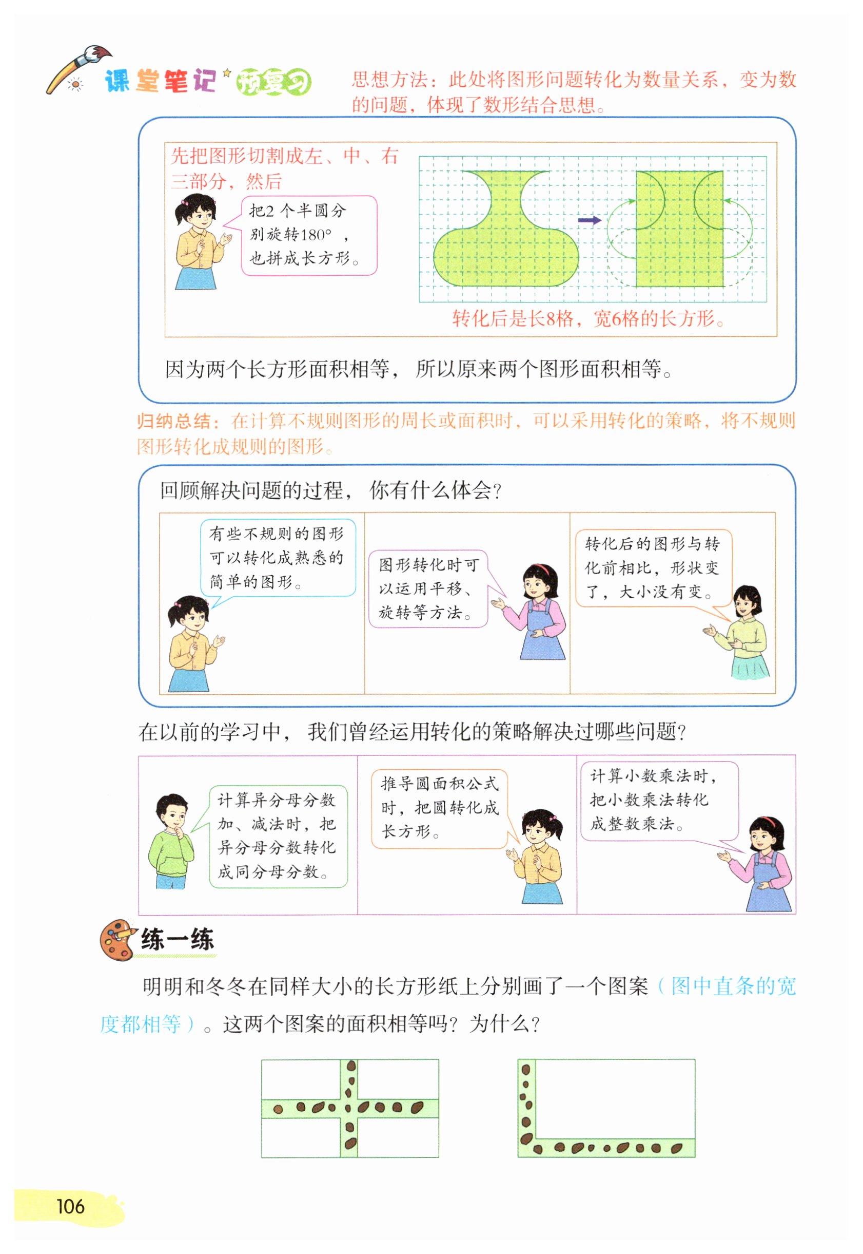 第106页