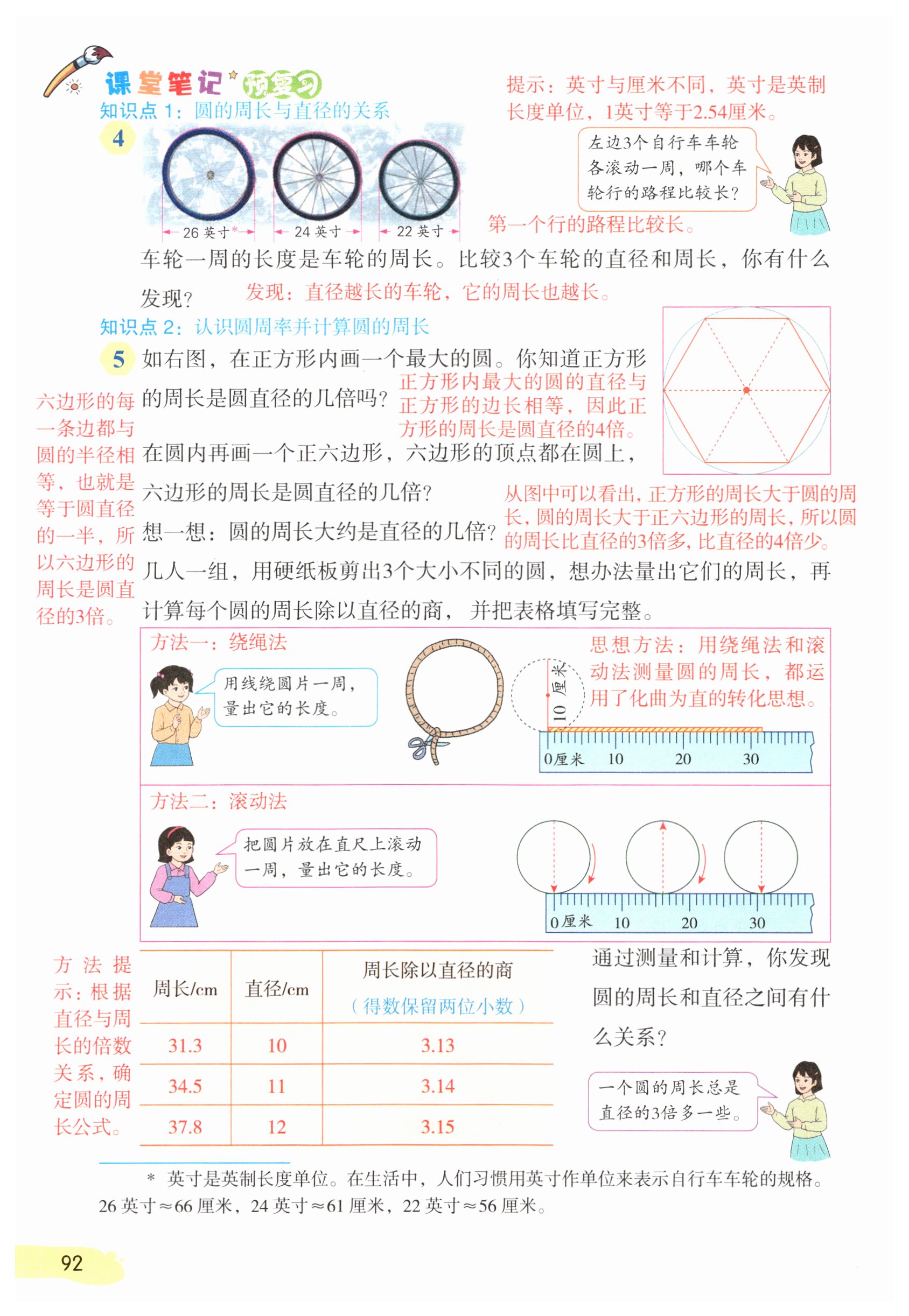 第92页