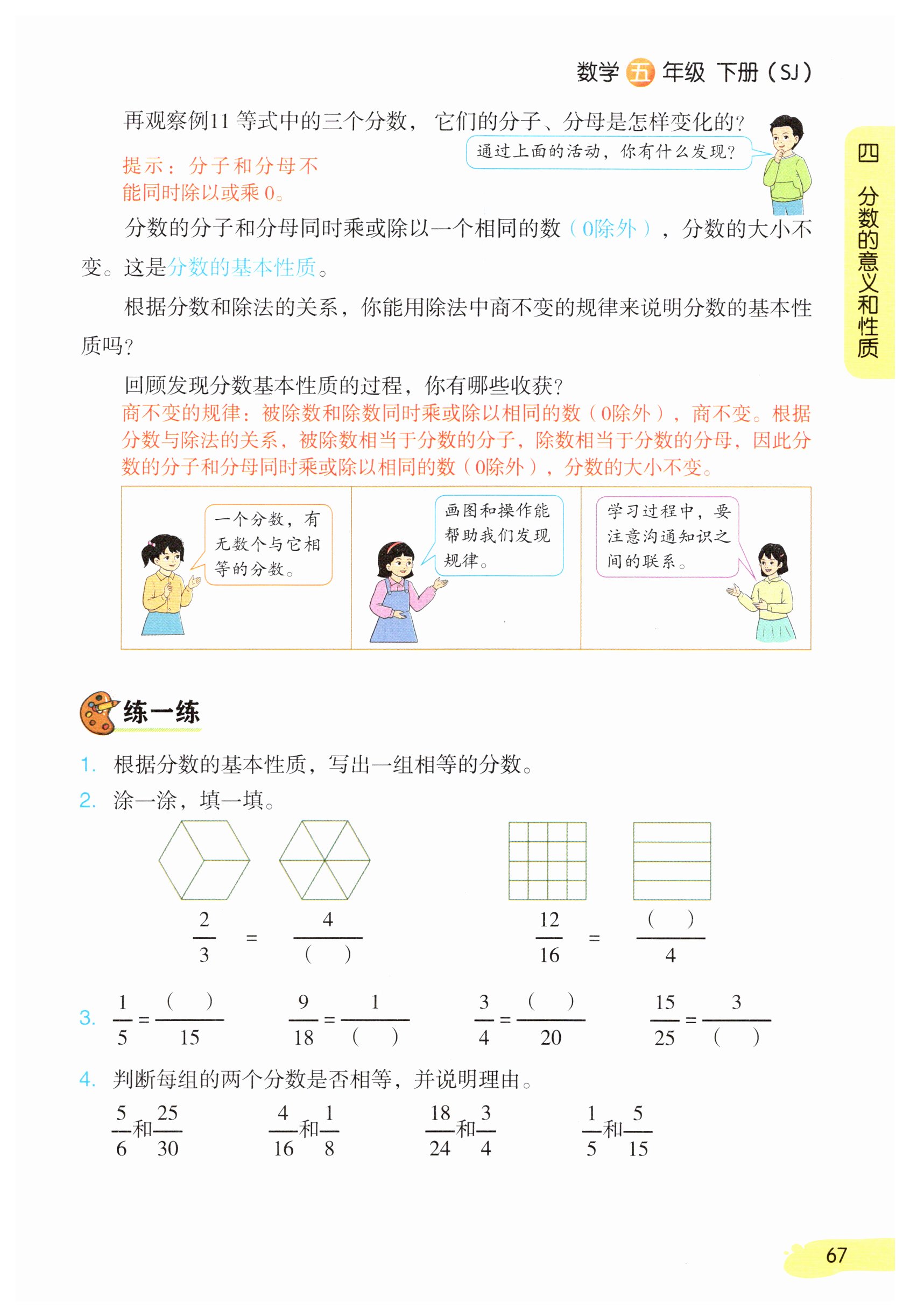 第67页