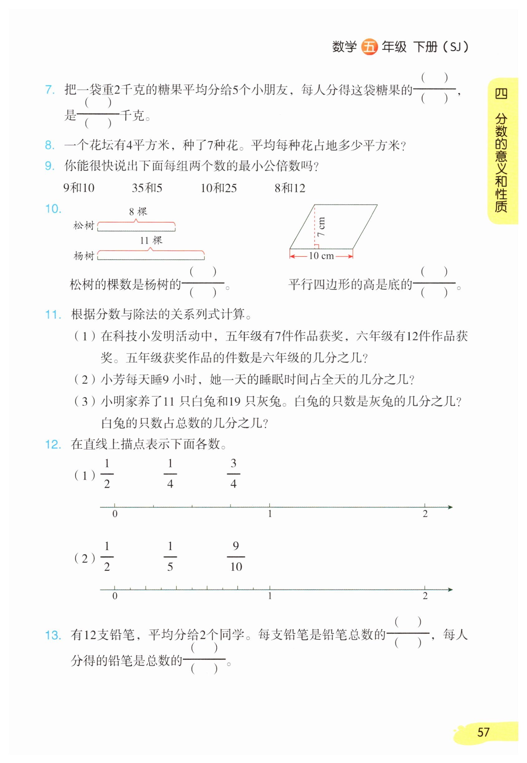 第57页