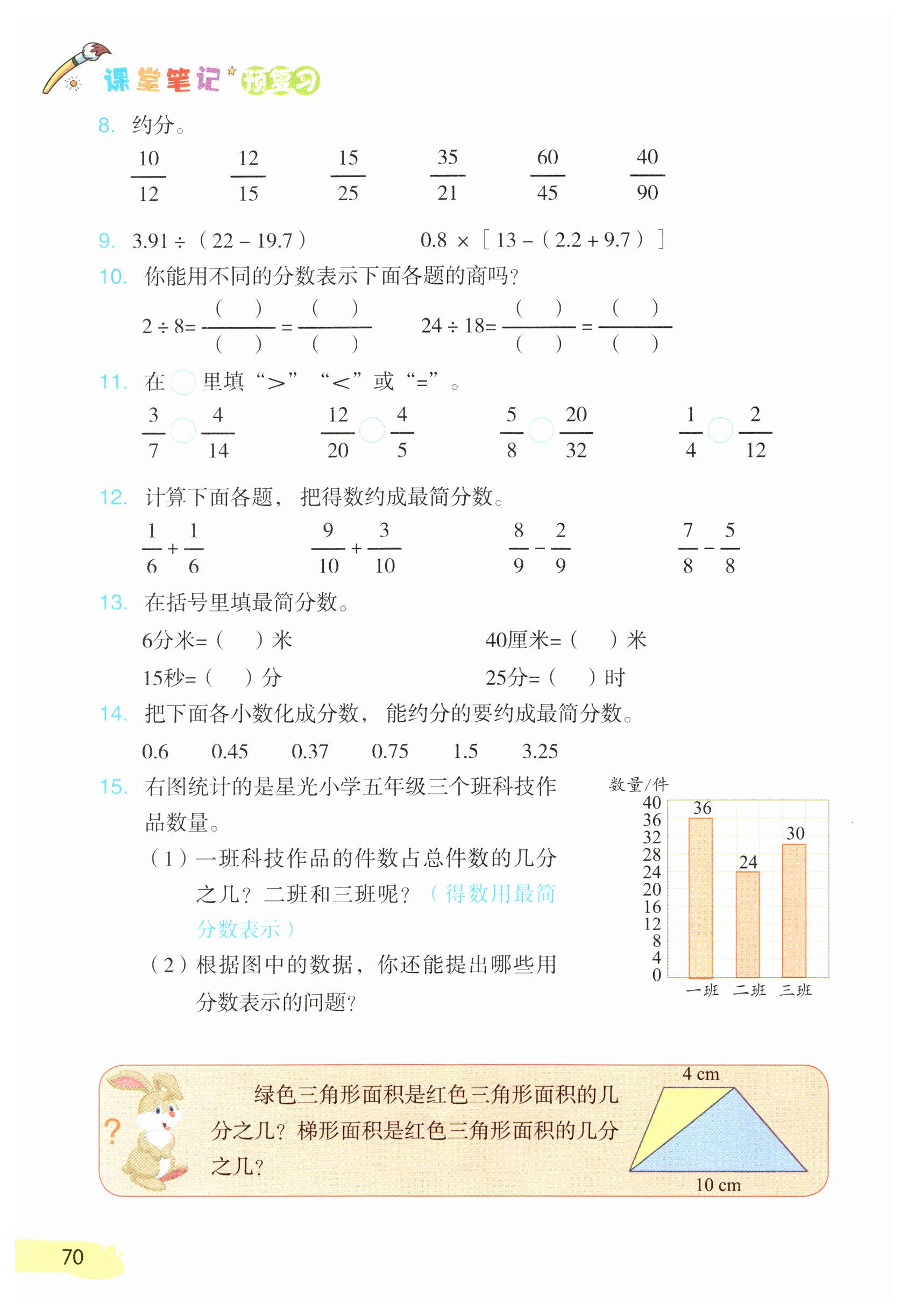 第70页