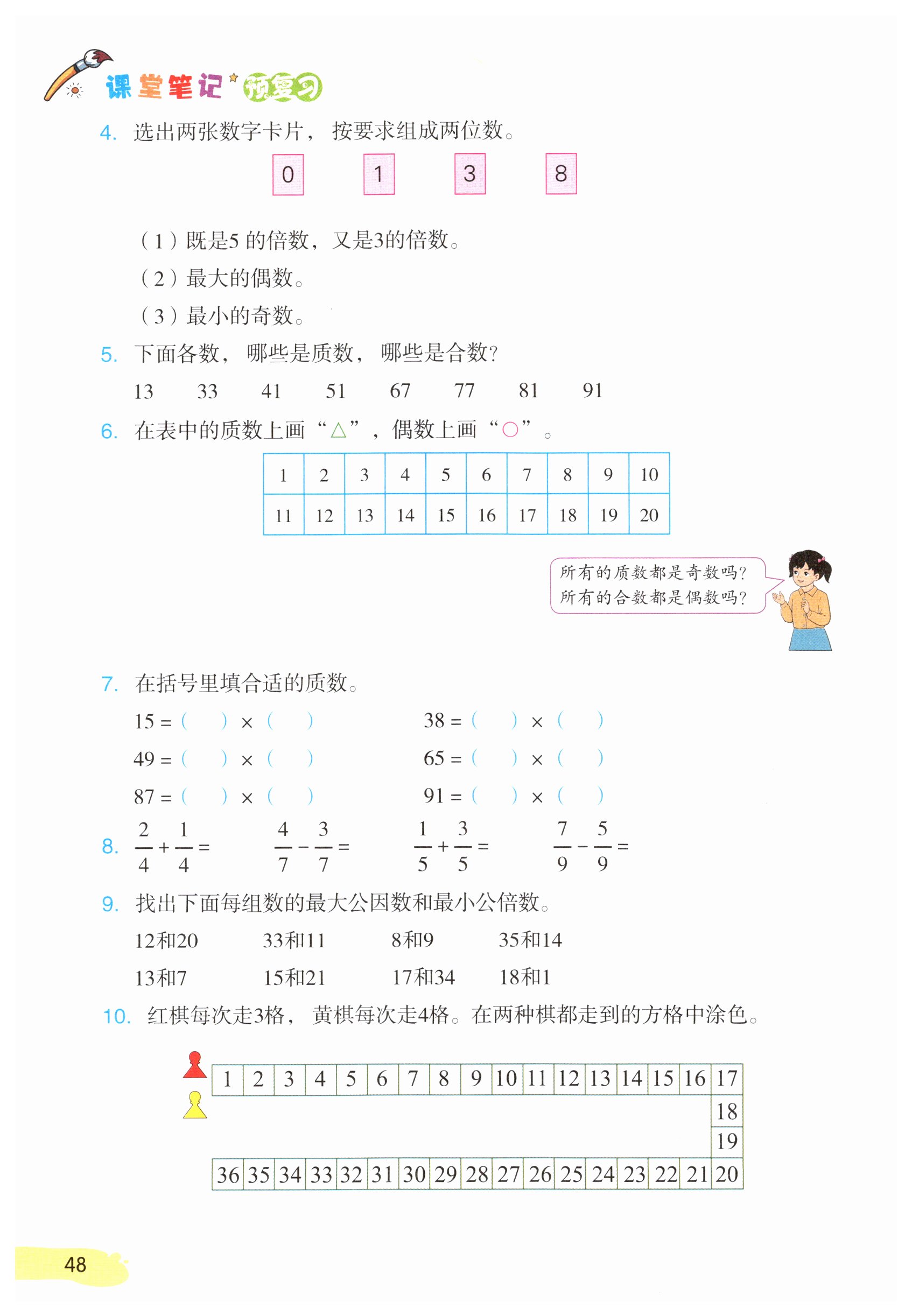 第48页
