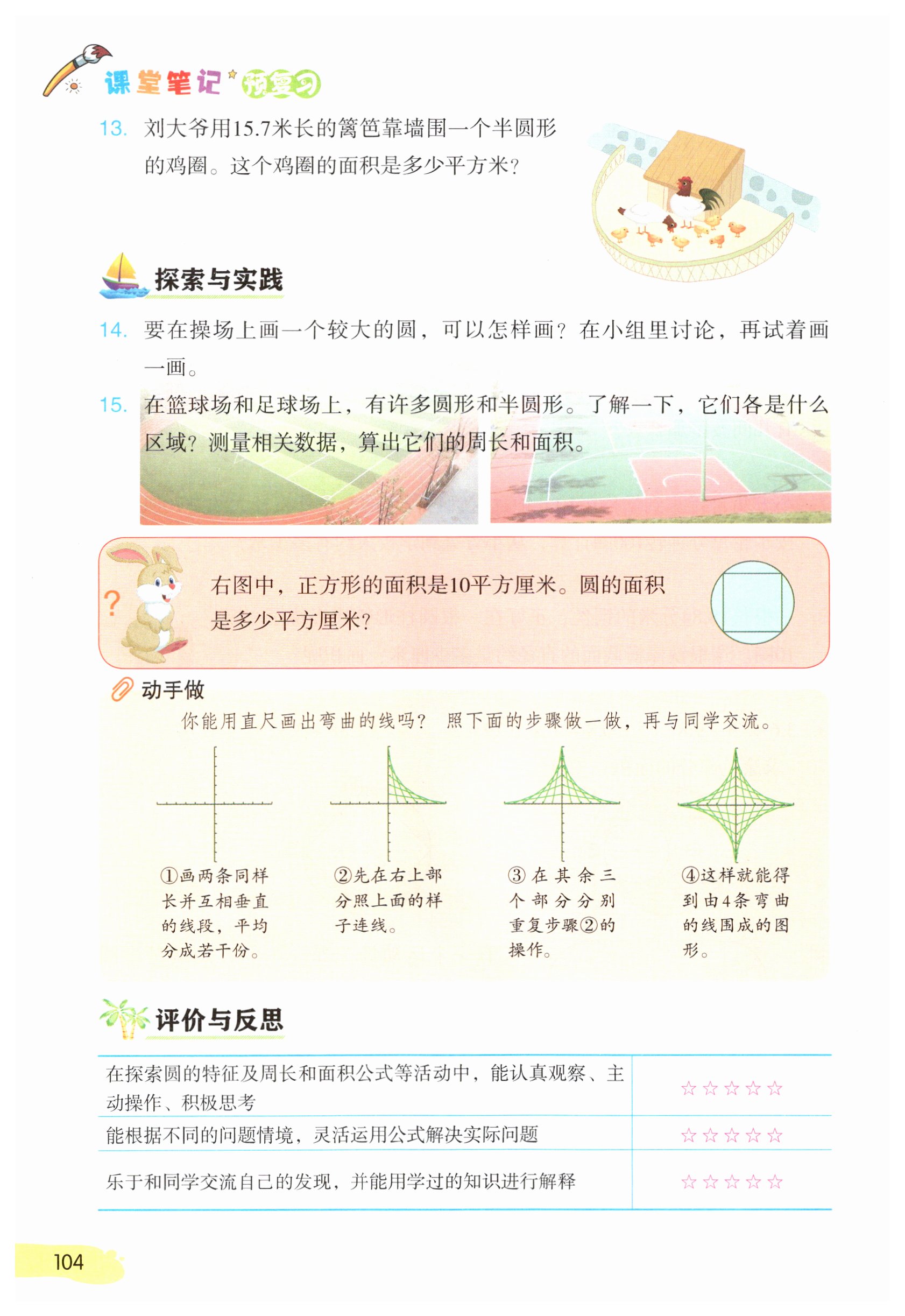 第104页