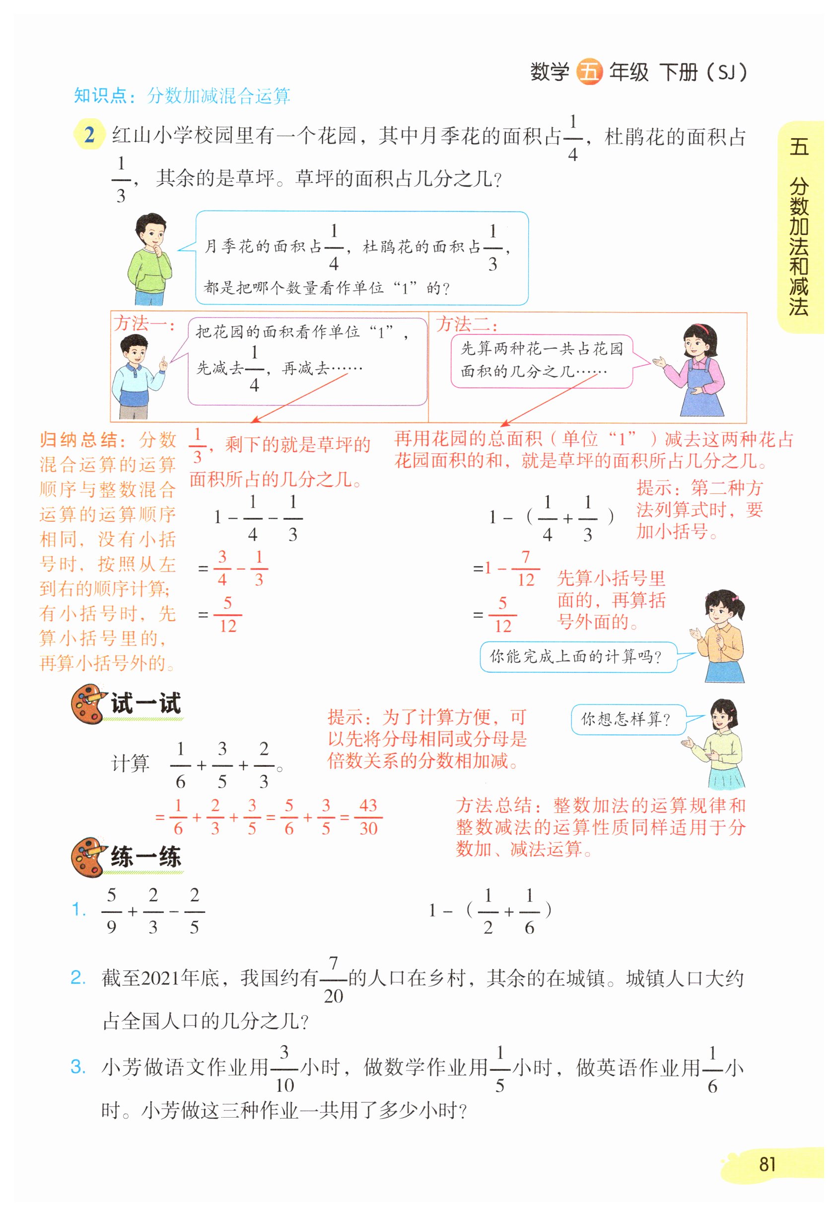 第81页