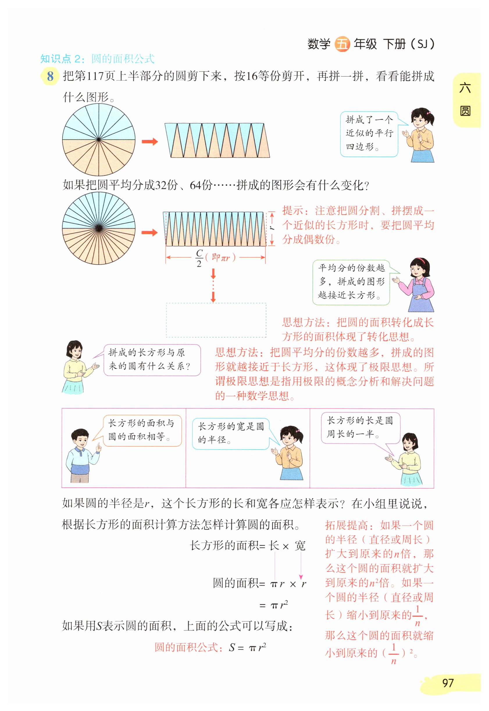 第97页