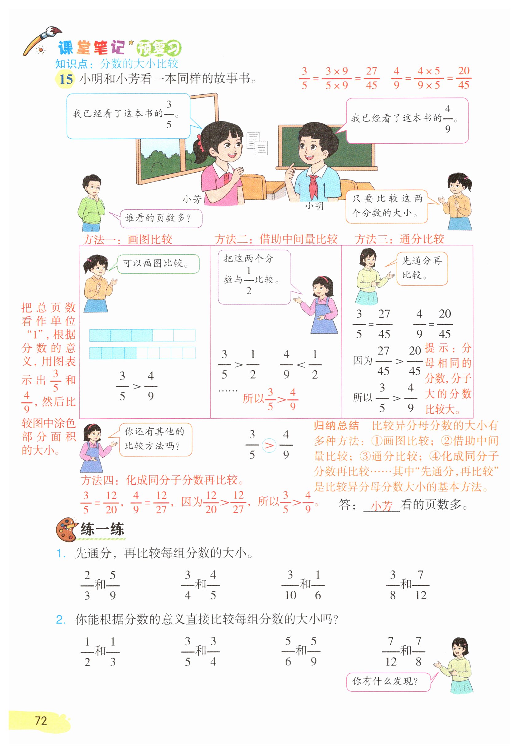 第72页