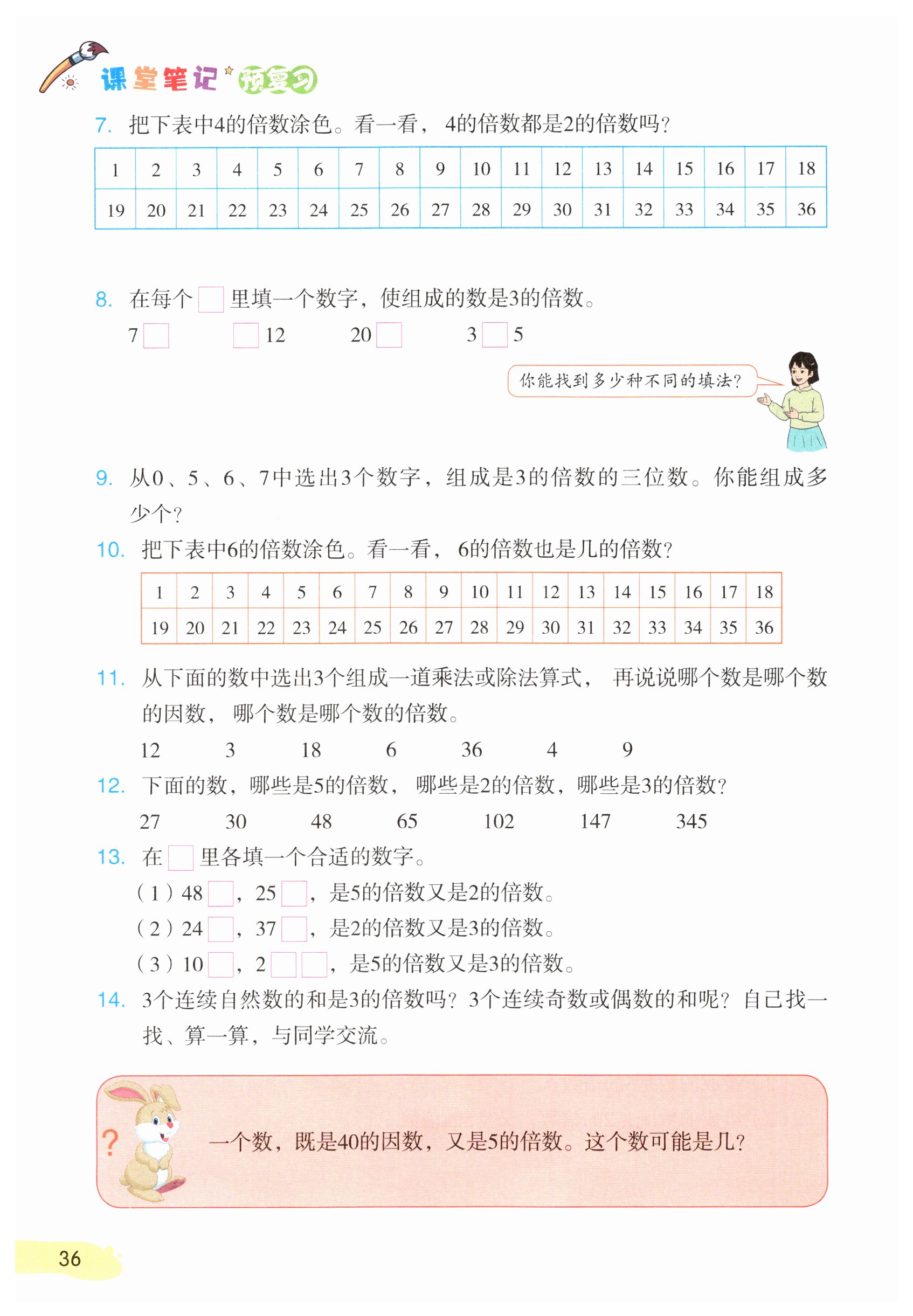 第36页