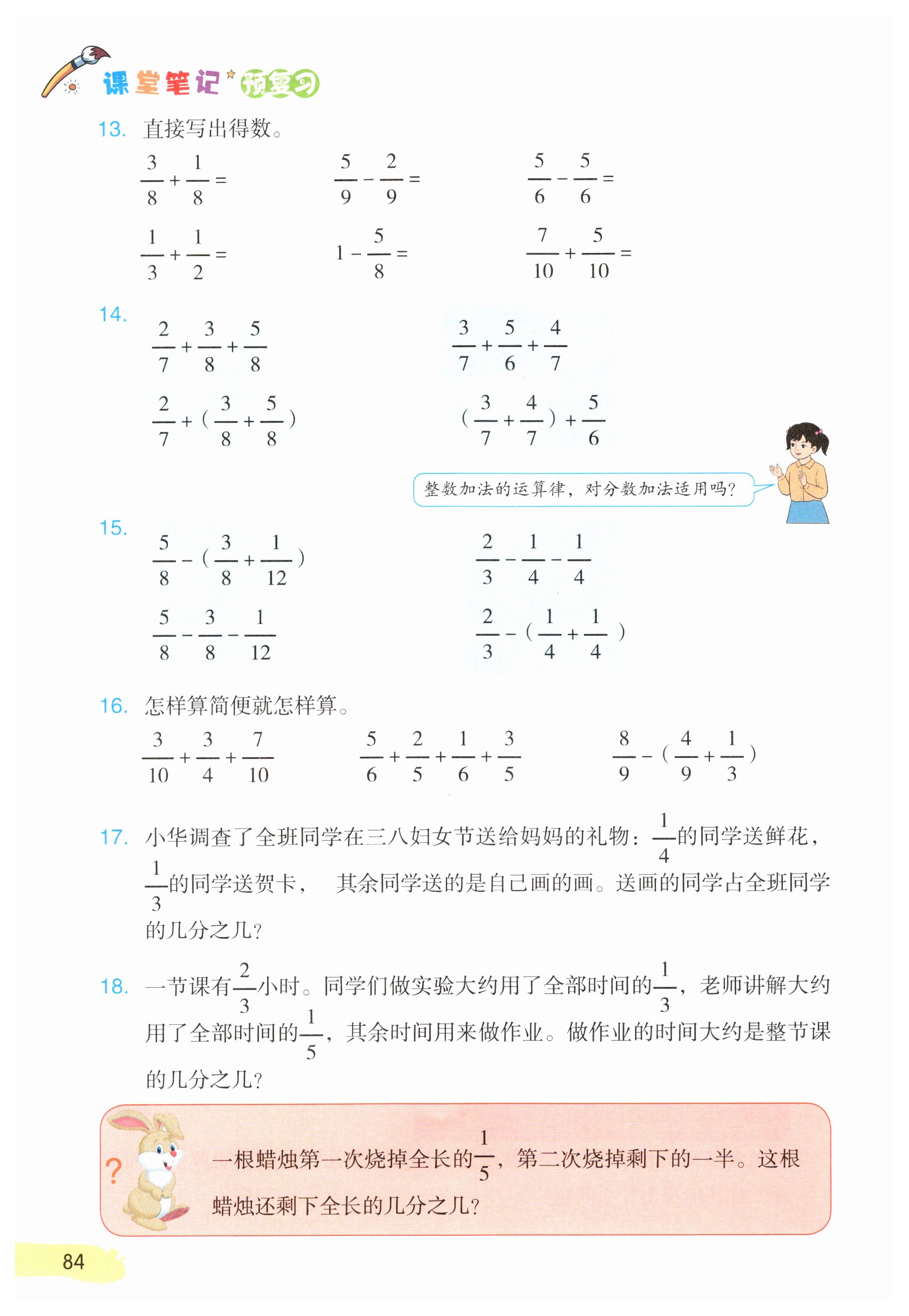 第84页