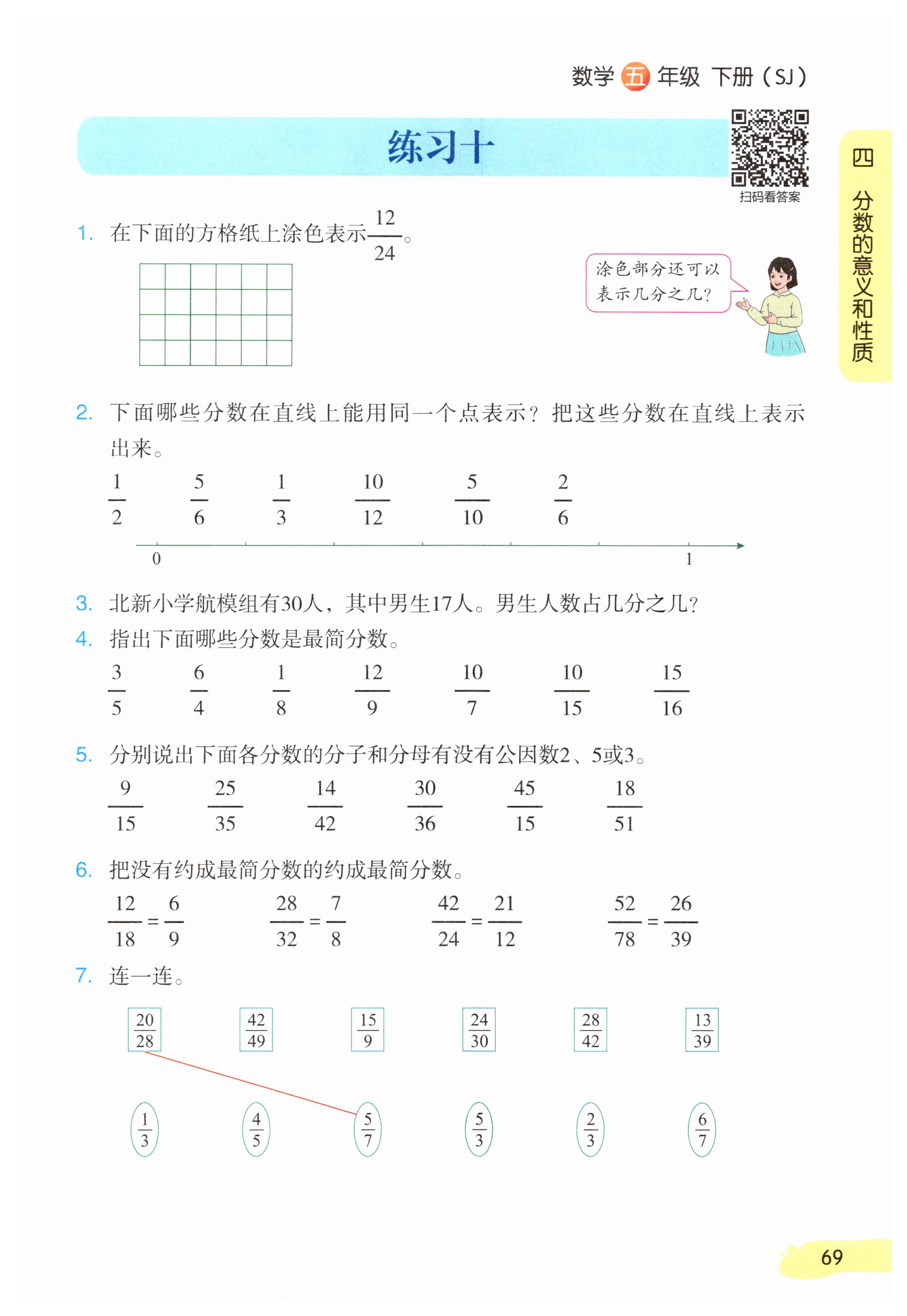 第69页