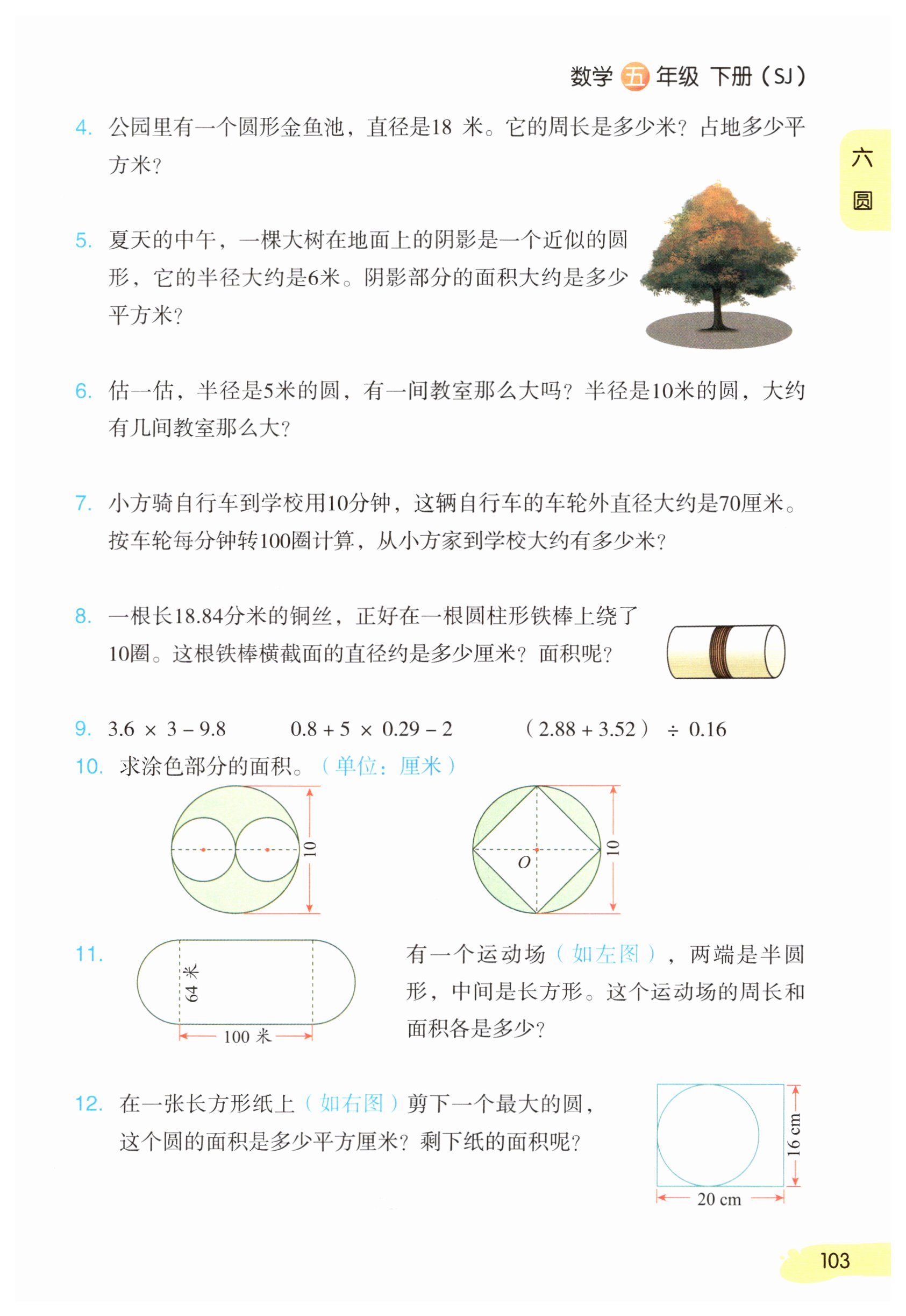 第103页