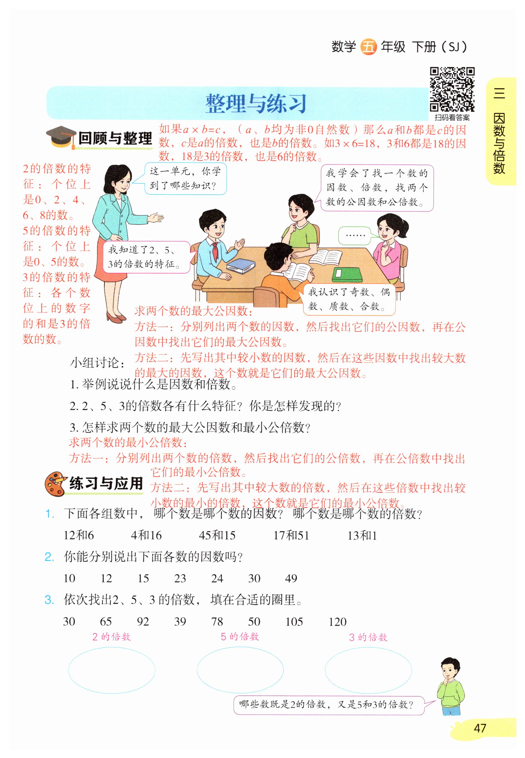 第47页