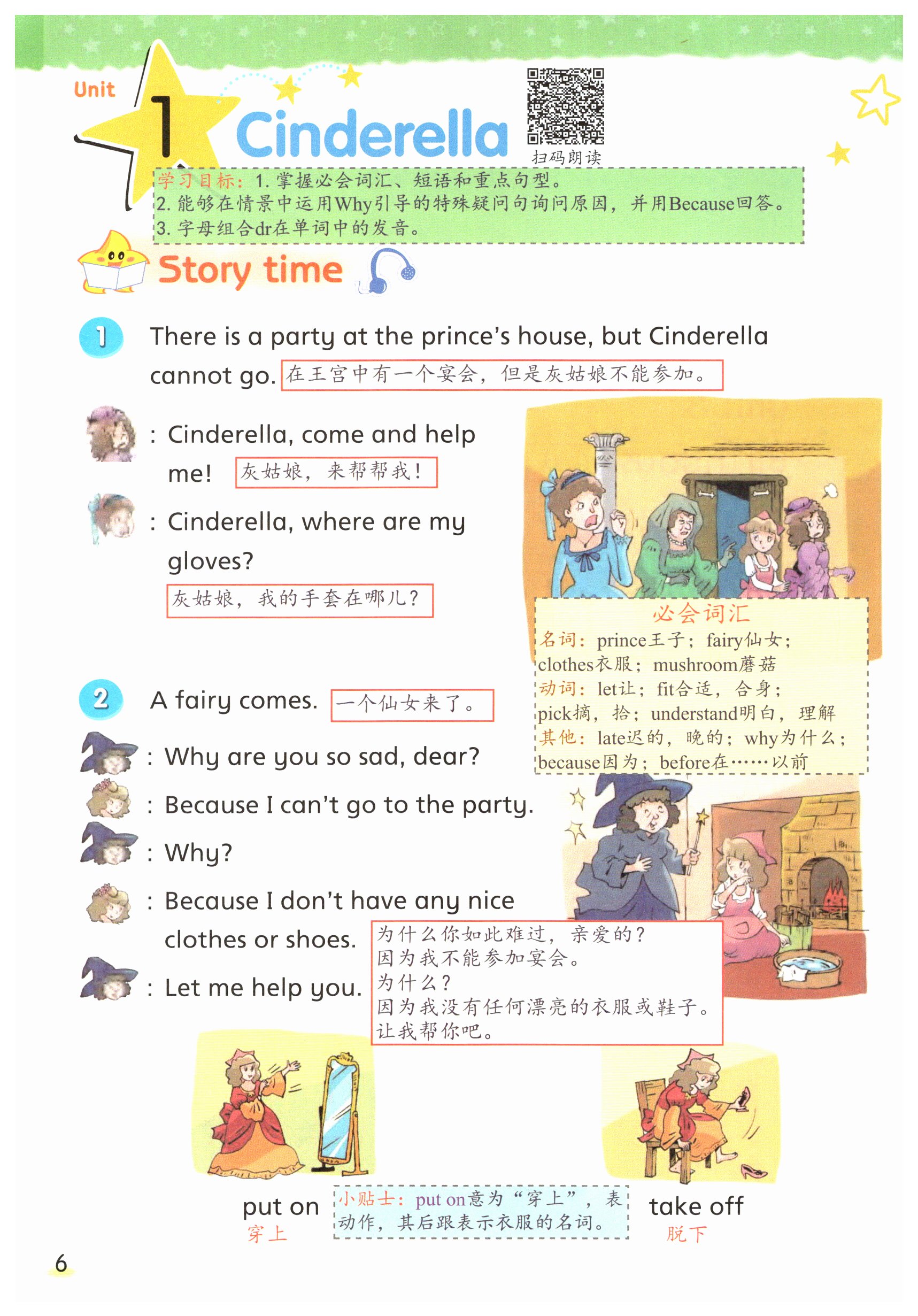 2026年教材课本五年级英语下册译林版&nbsp;第6页