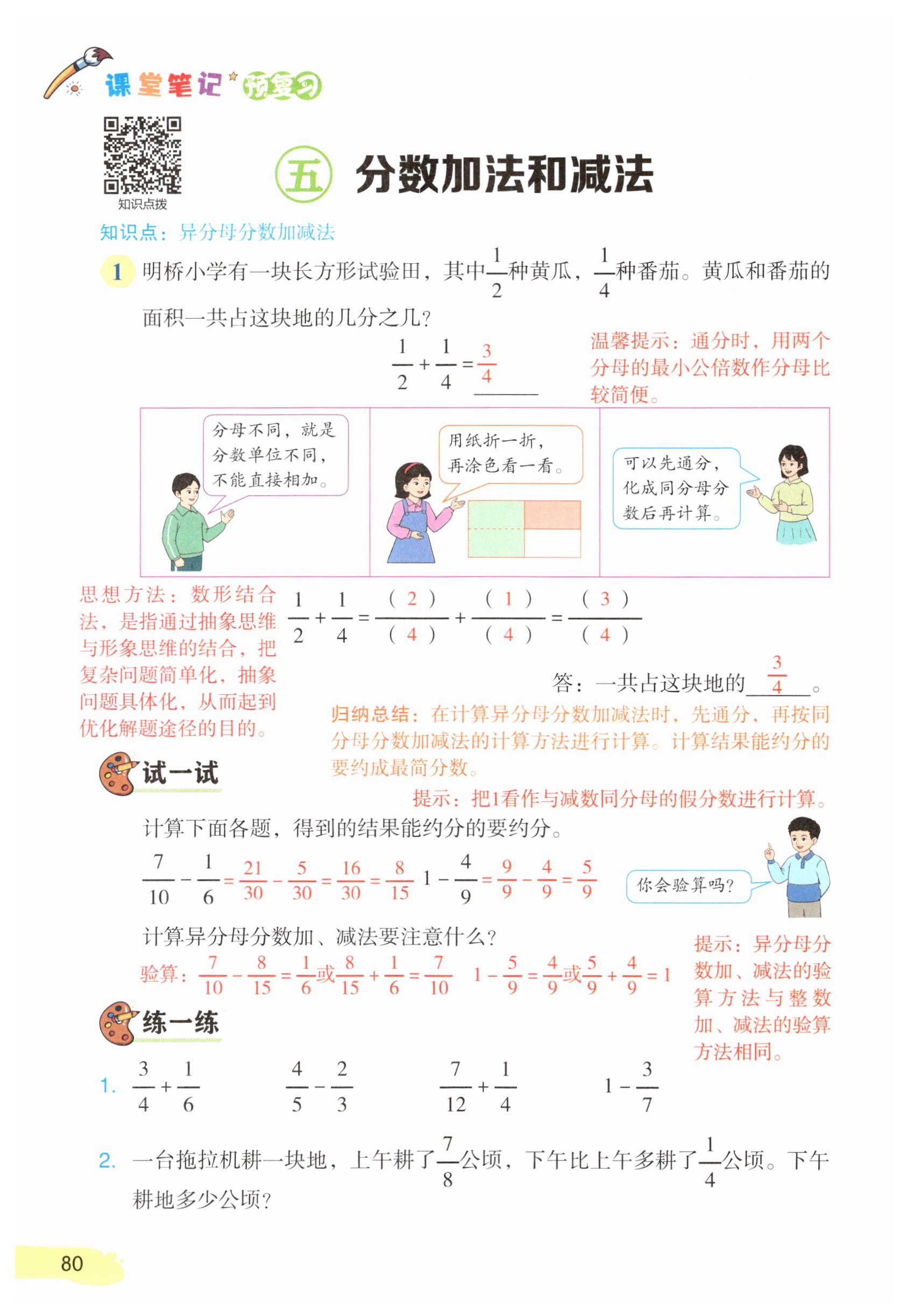 第80页