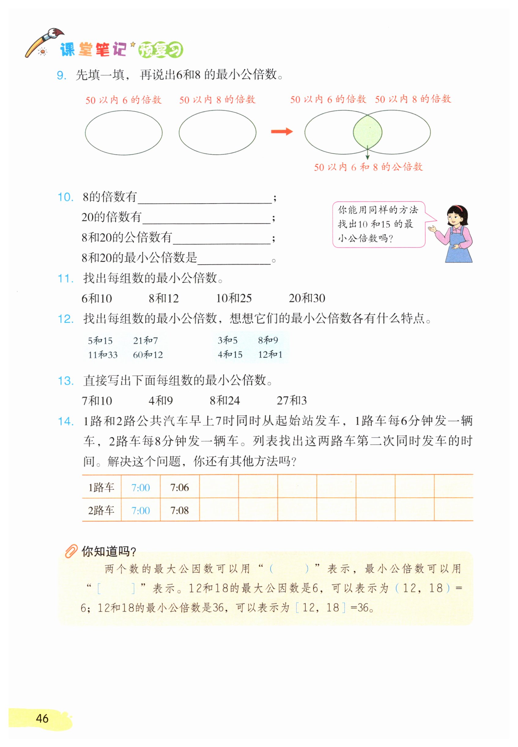 第46页
