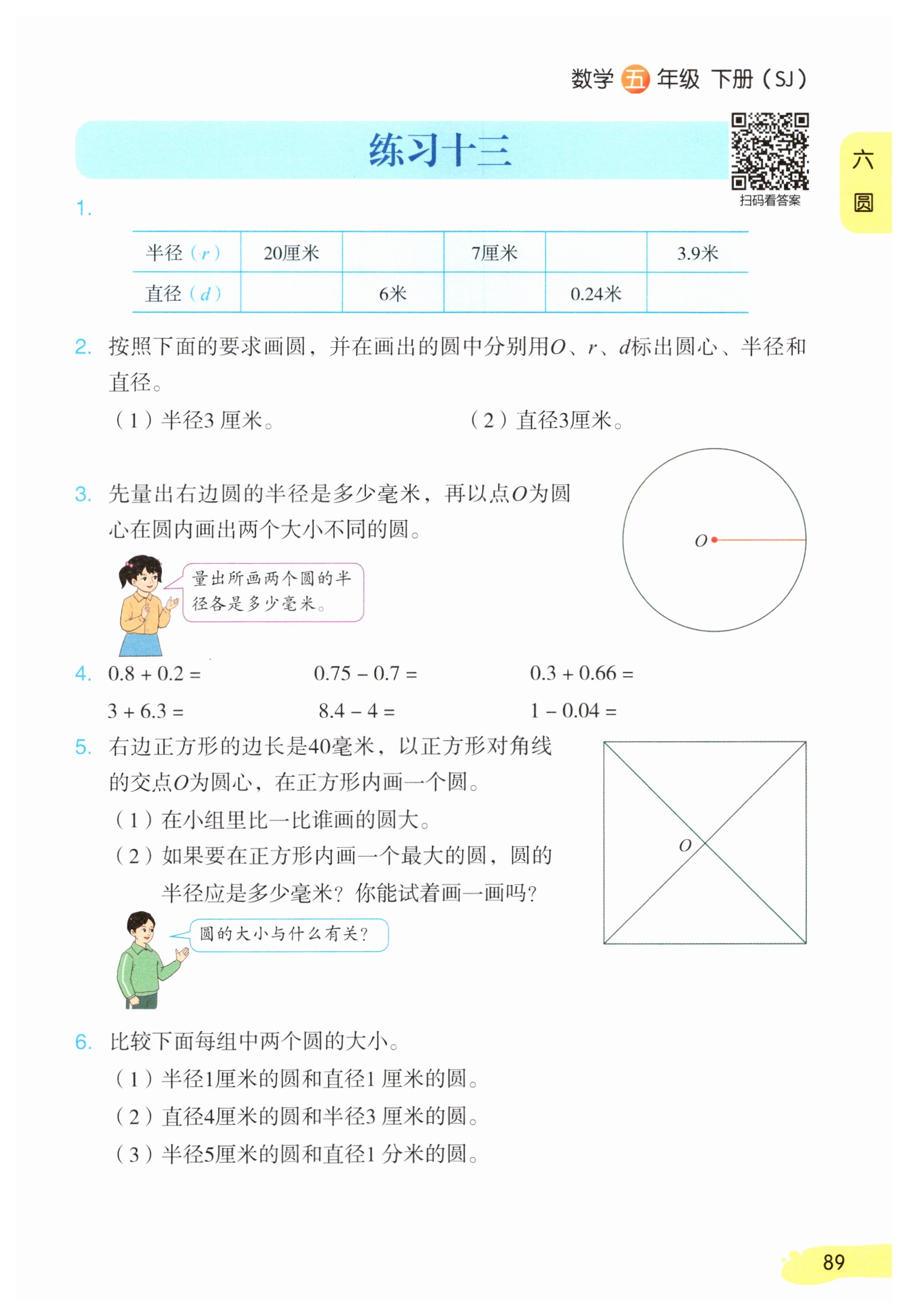 第89页