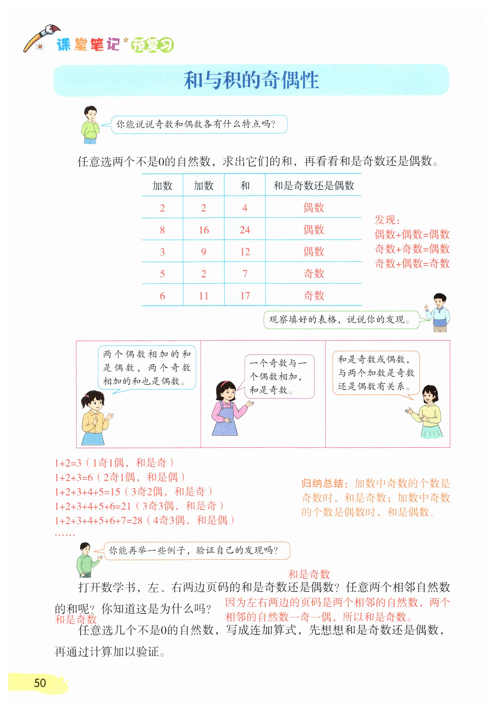 第50页