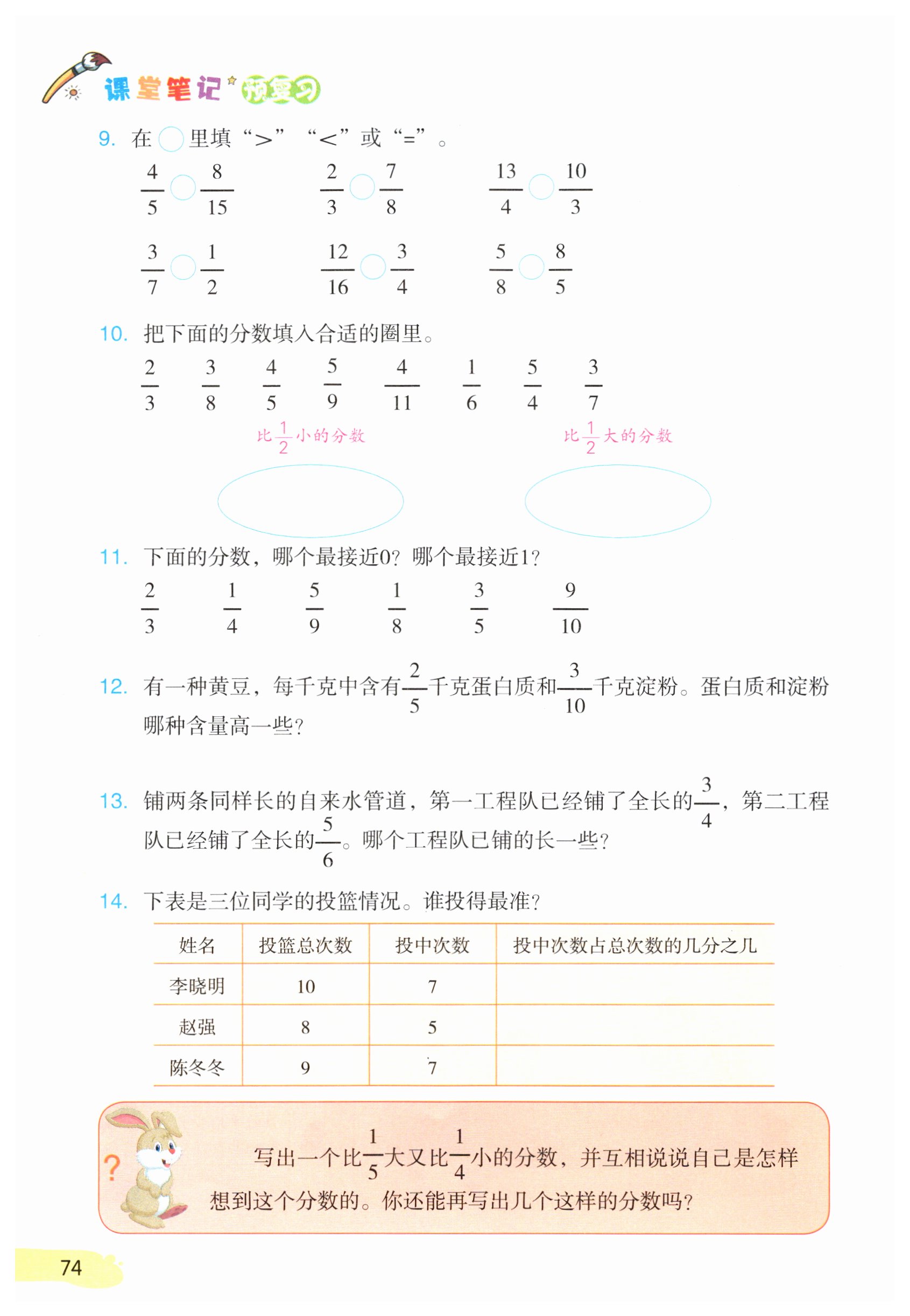 第74页