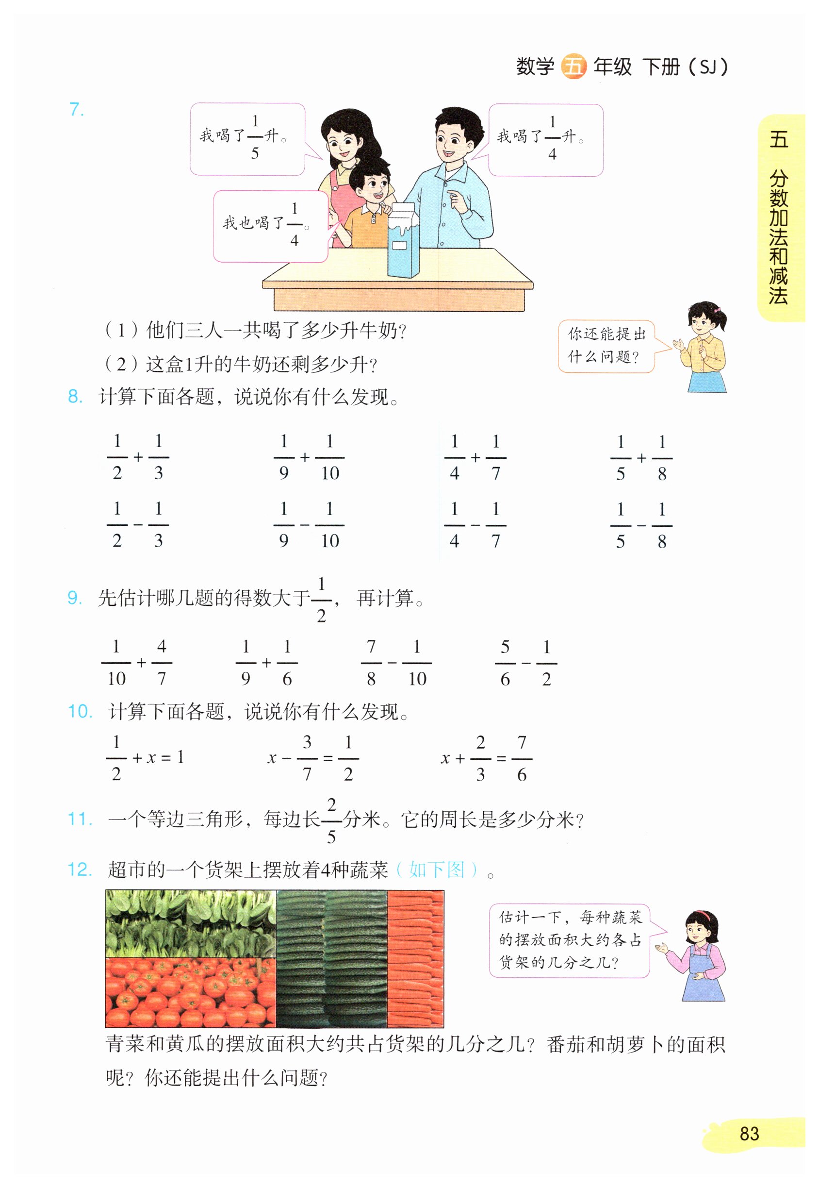 第83页