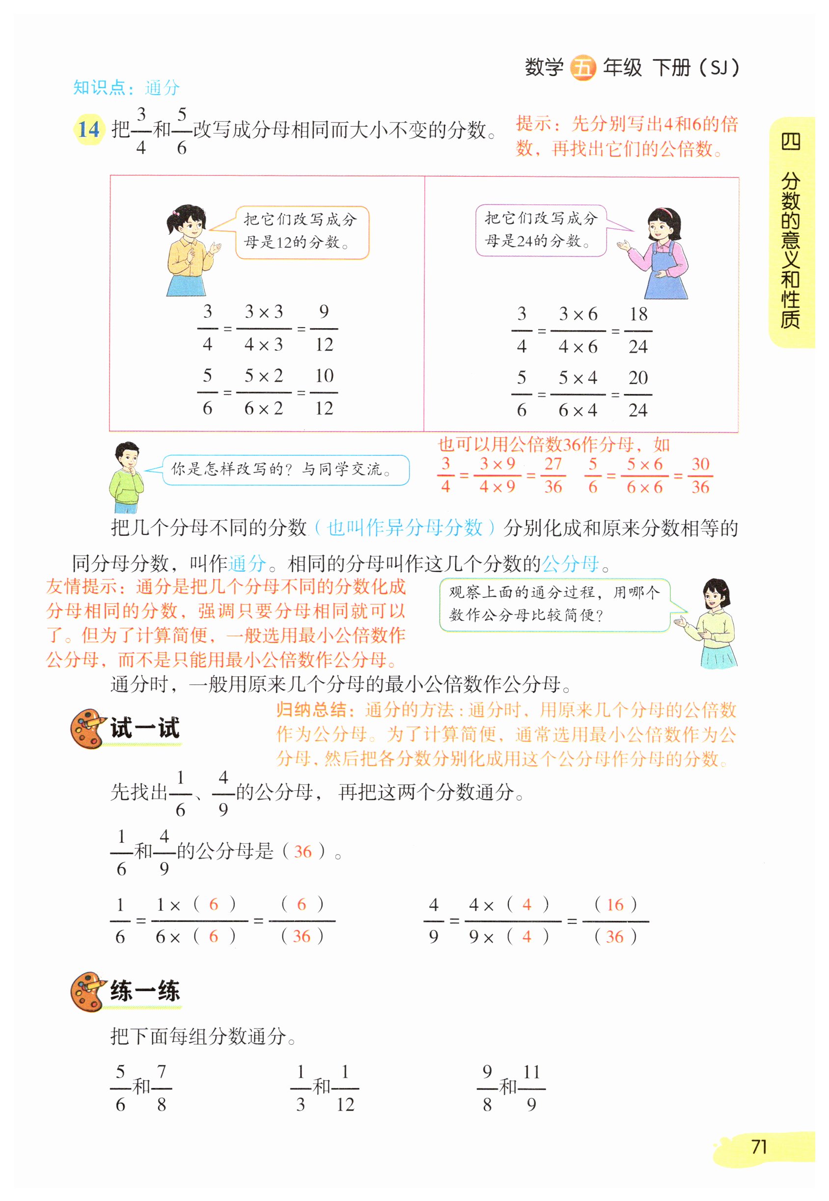 第71页
