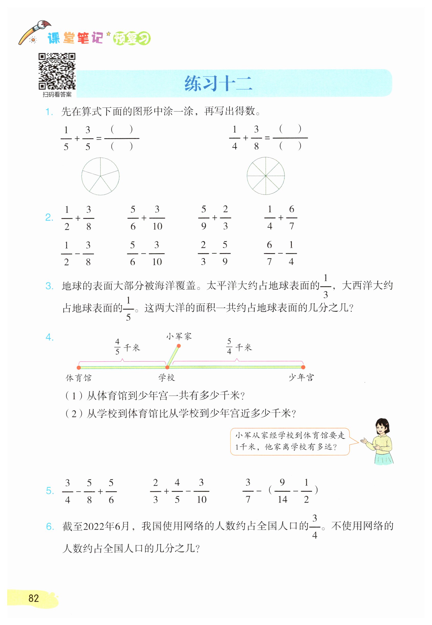 第82页