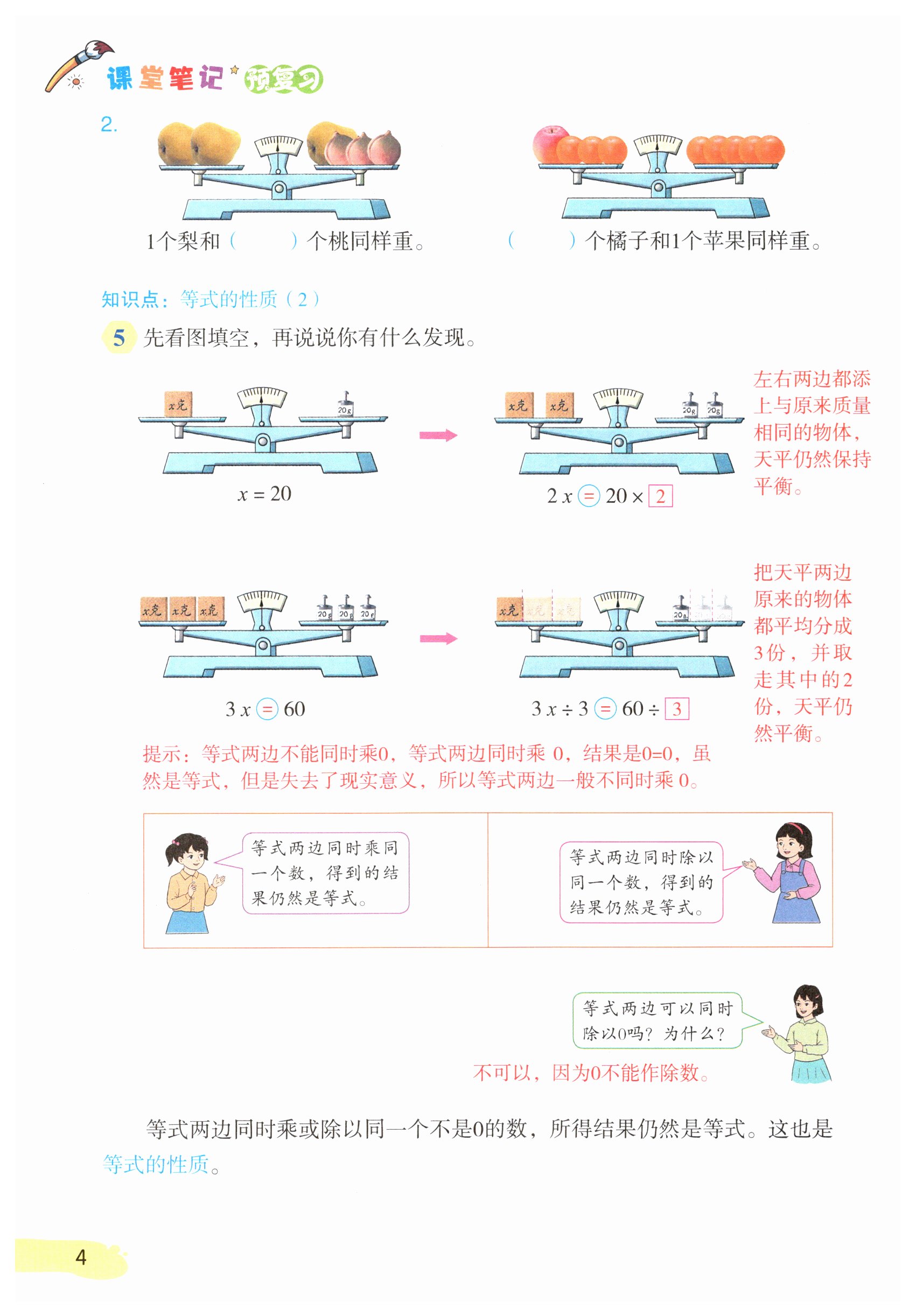 第4页