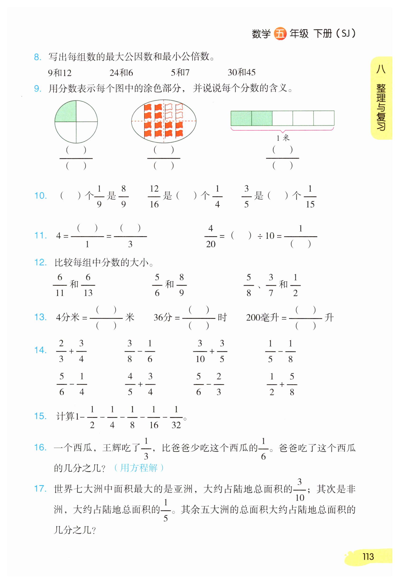 第113页