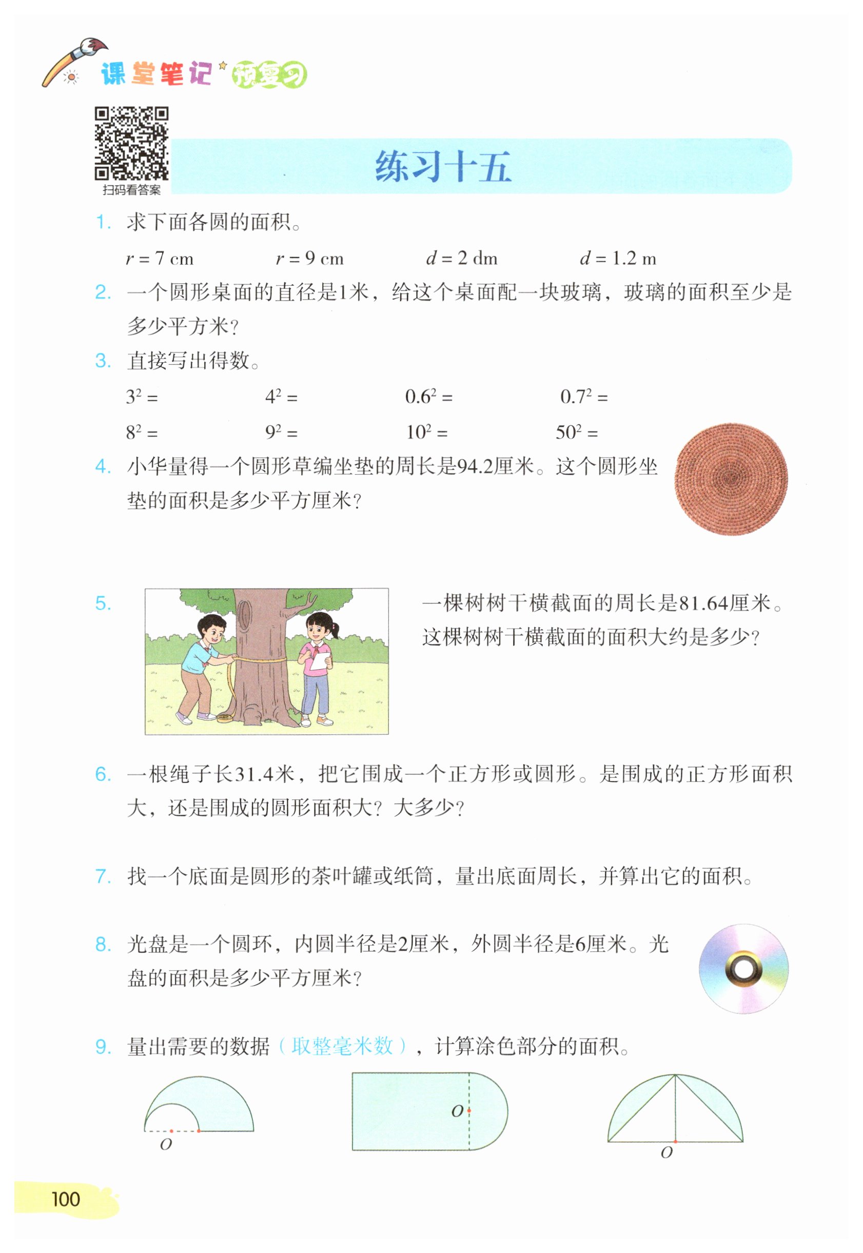 第100页