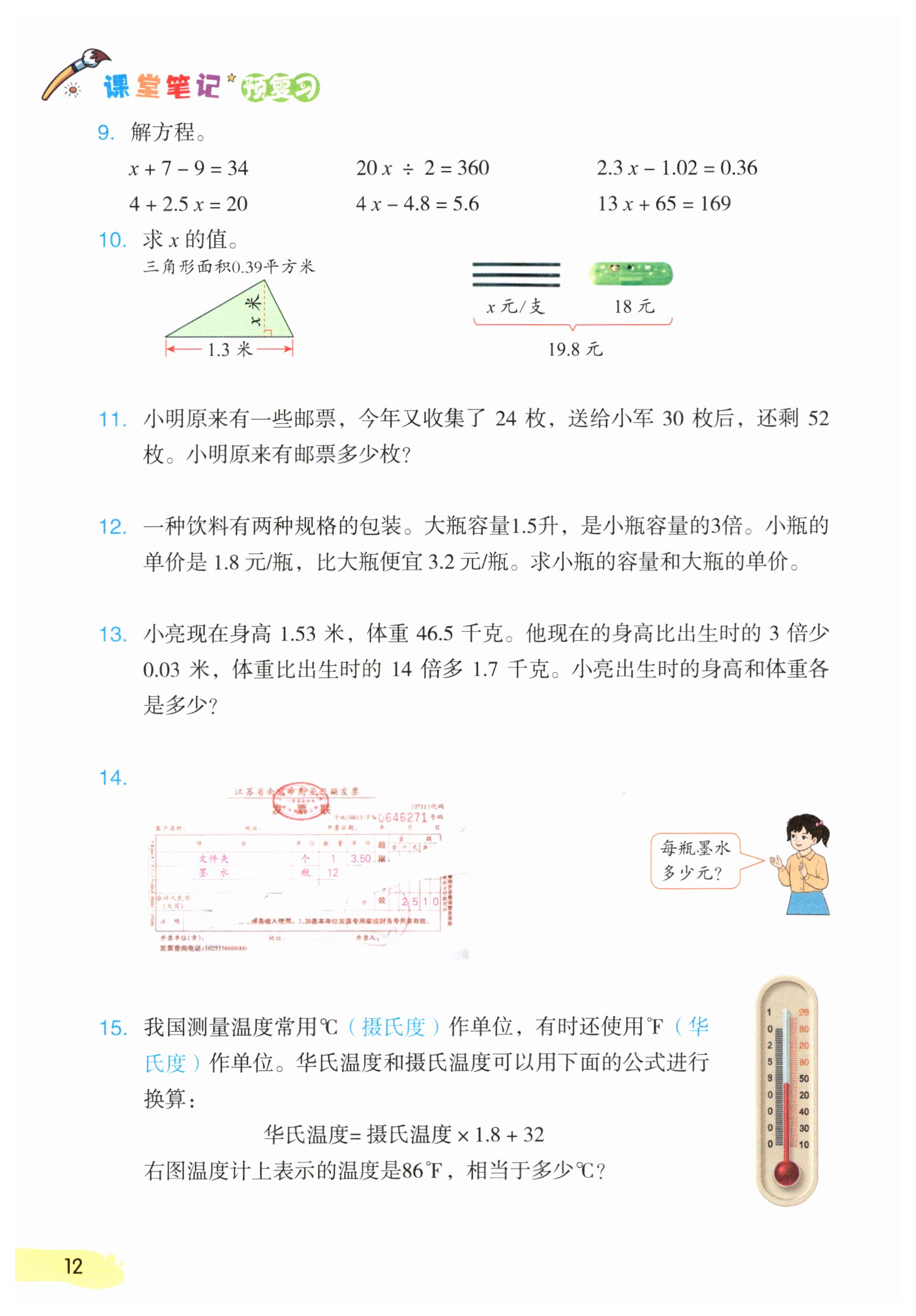 第12页