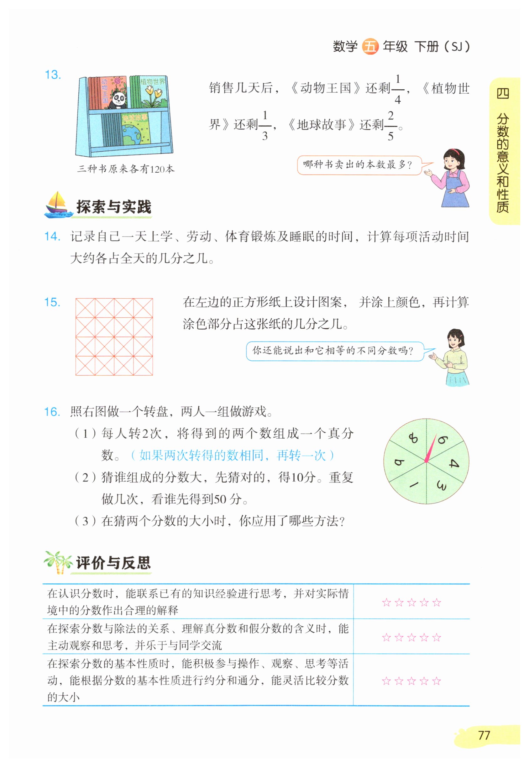 第77页