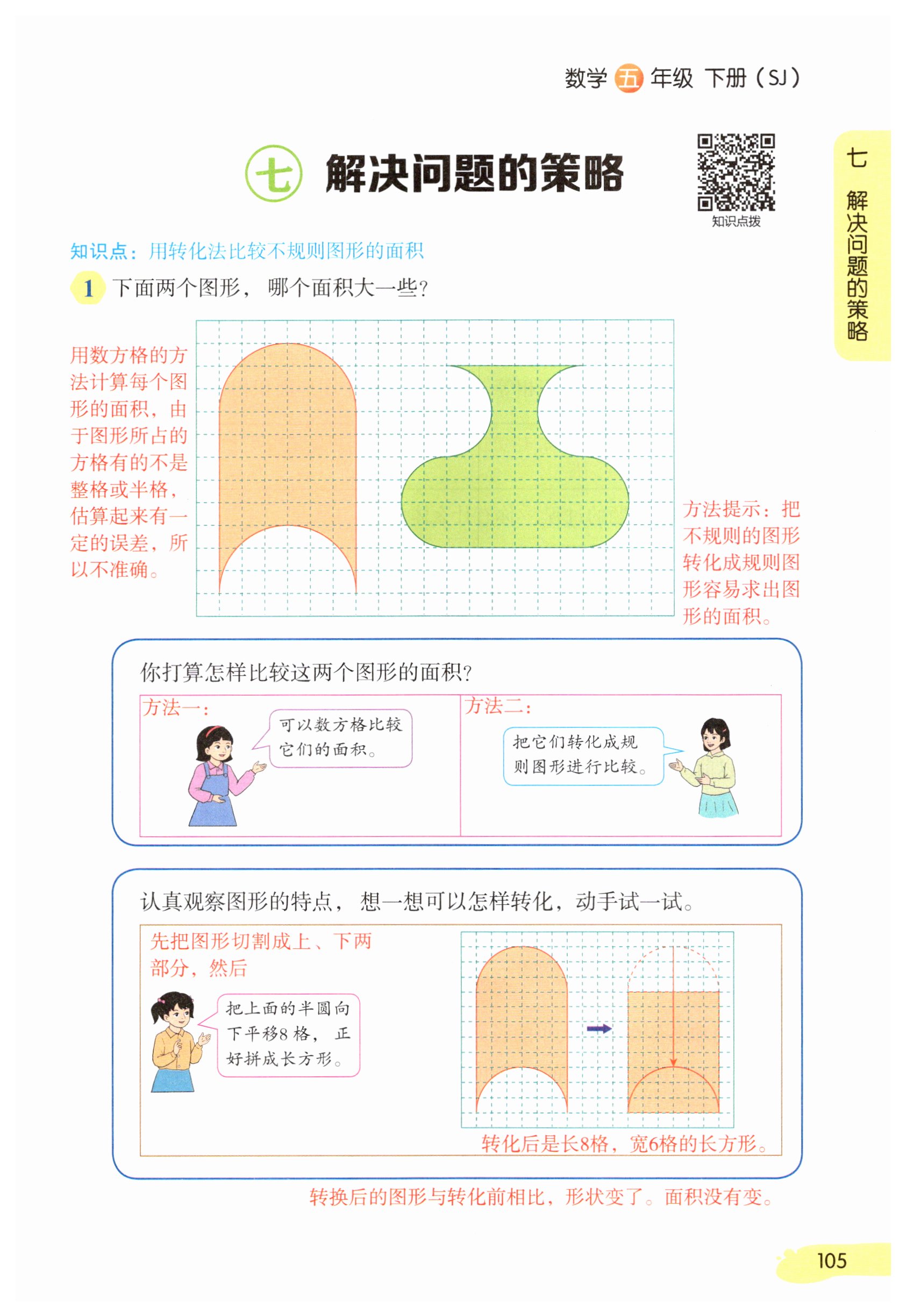 第105页