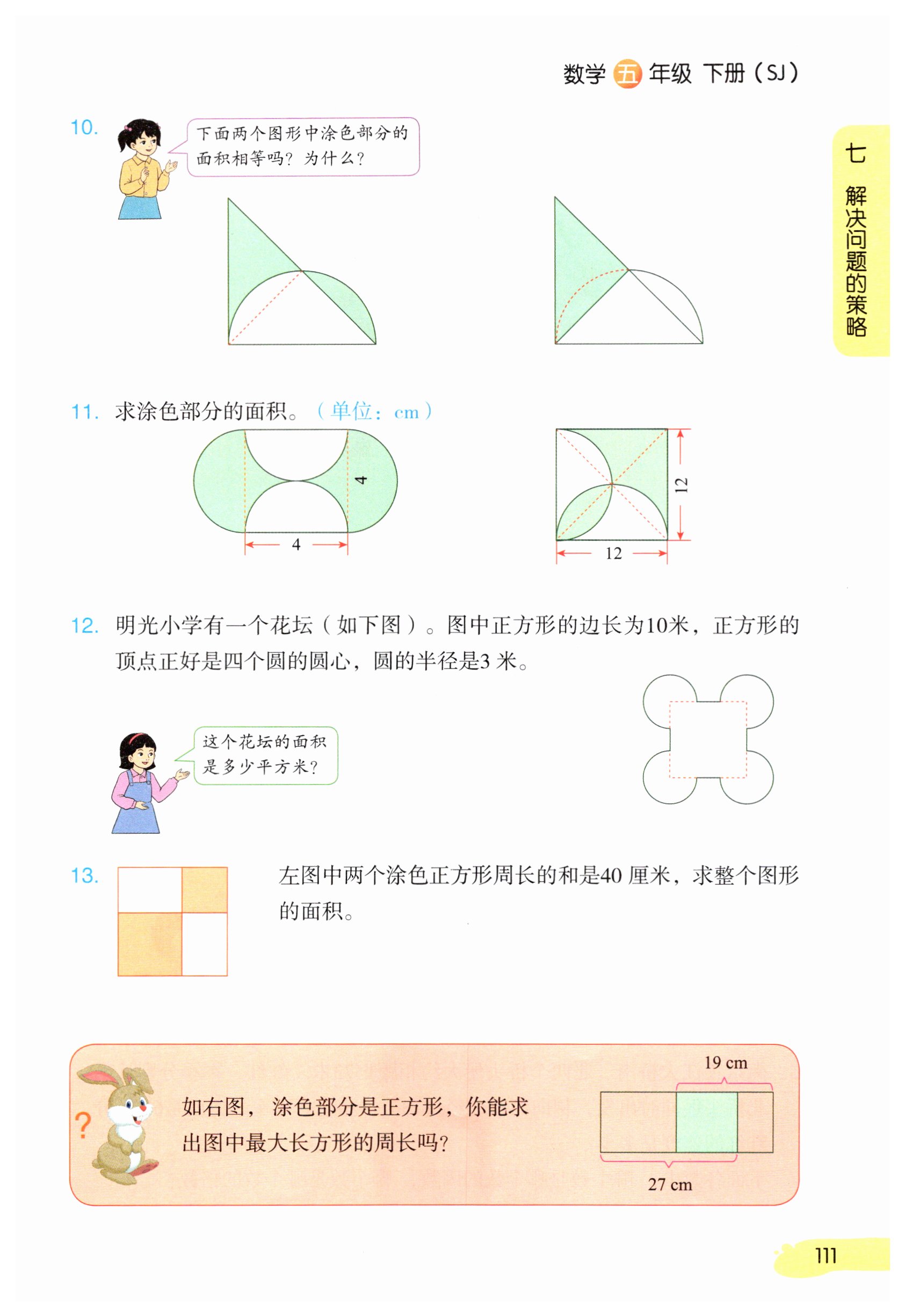 第111页