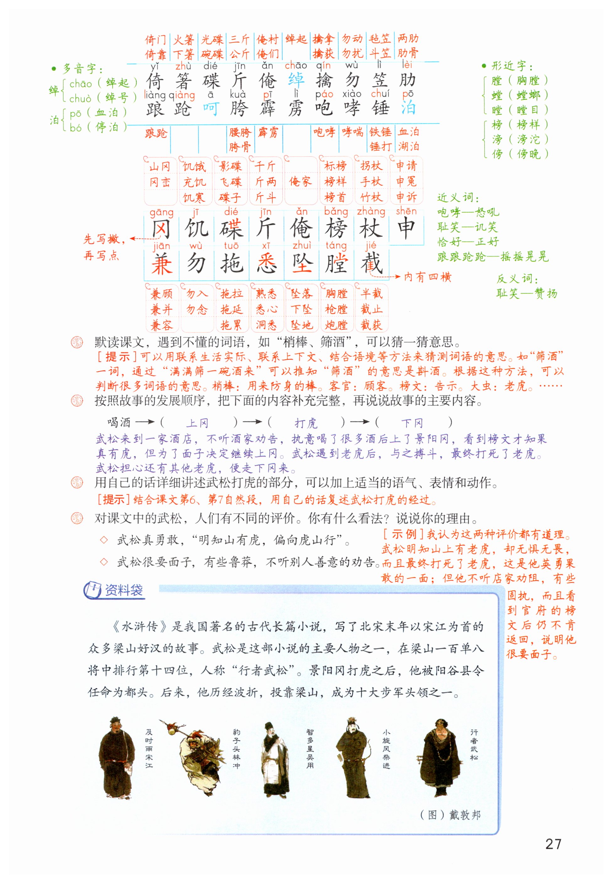 第27页