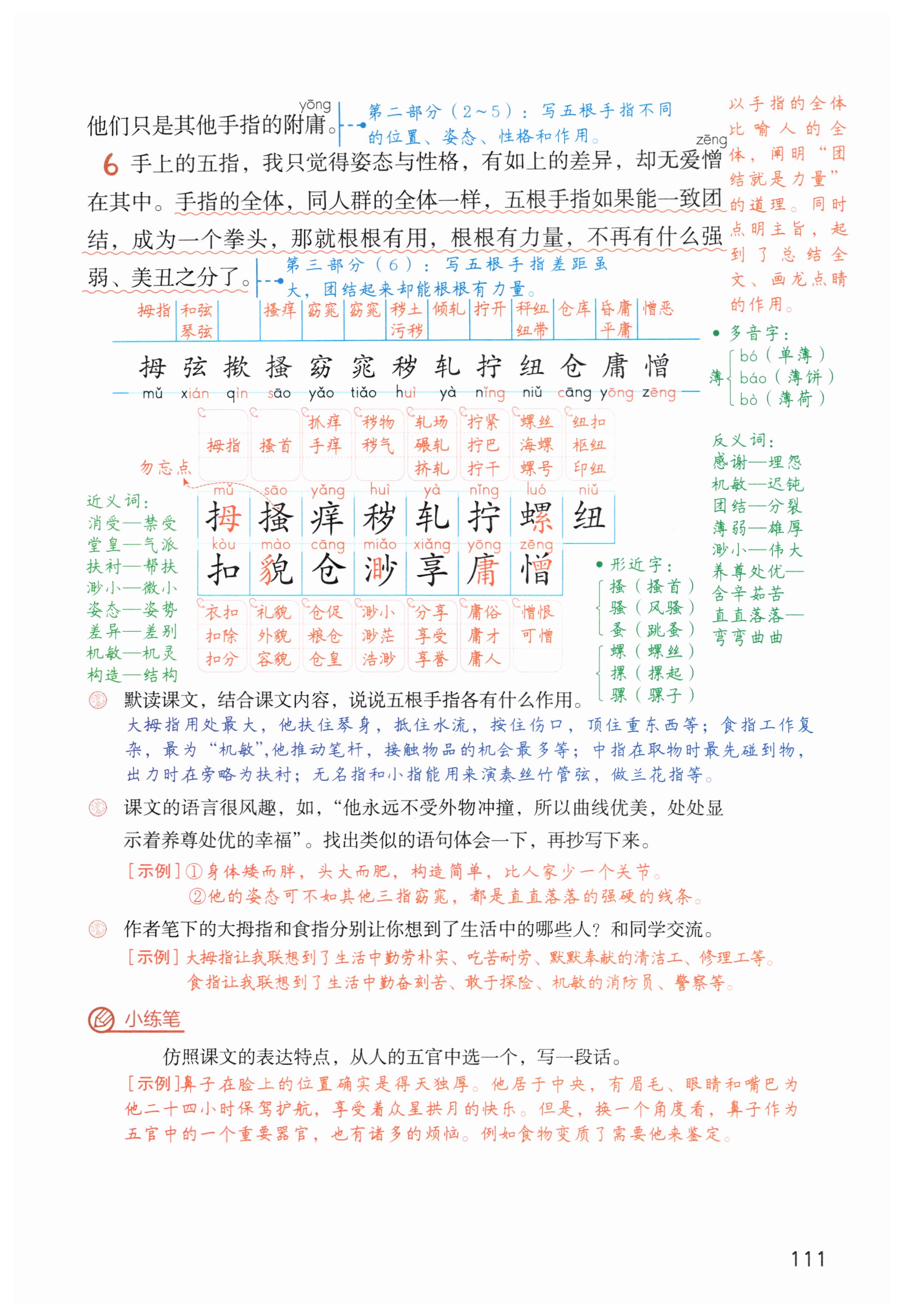 第111页