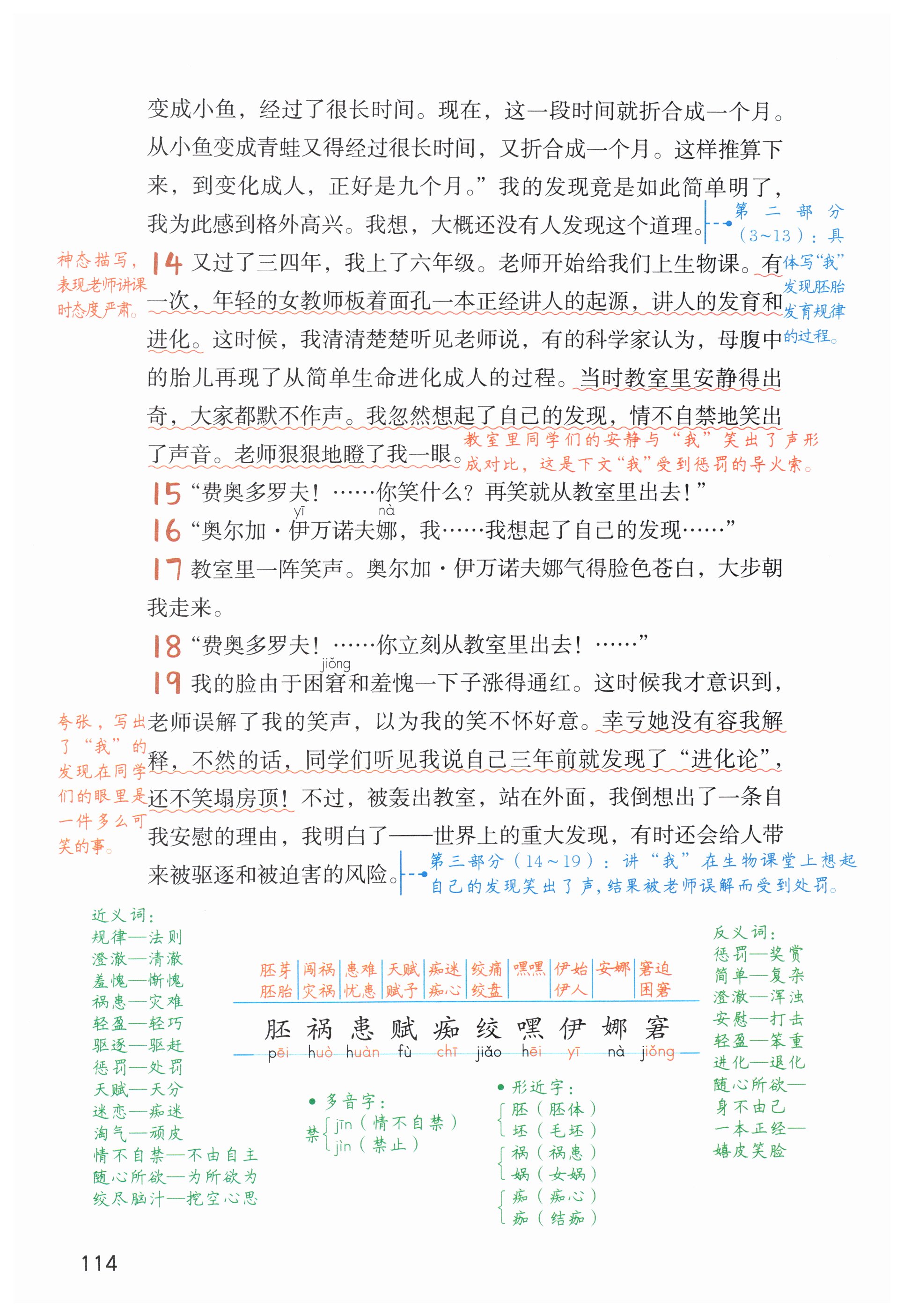 第114页
