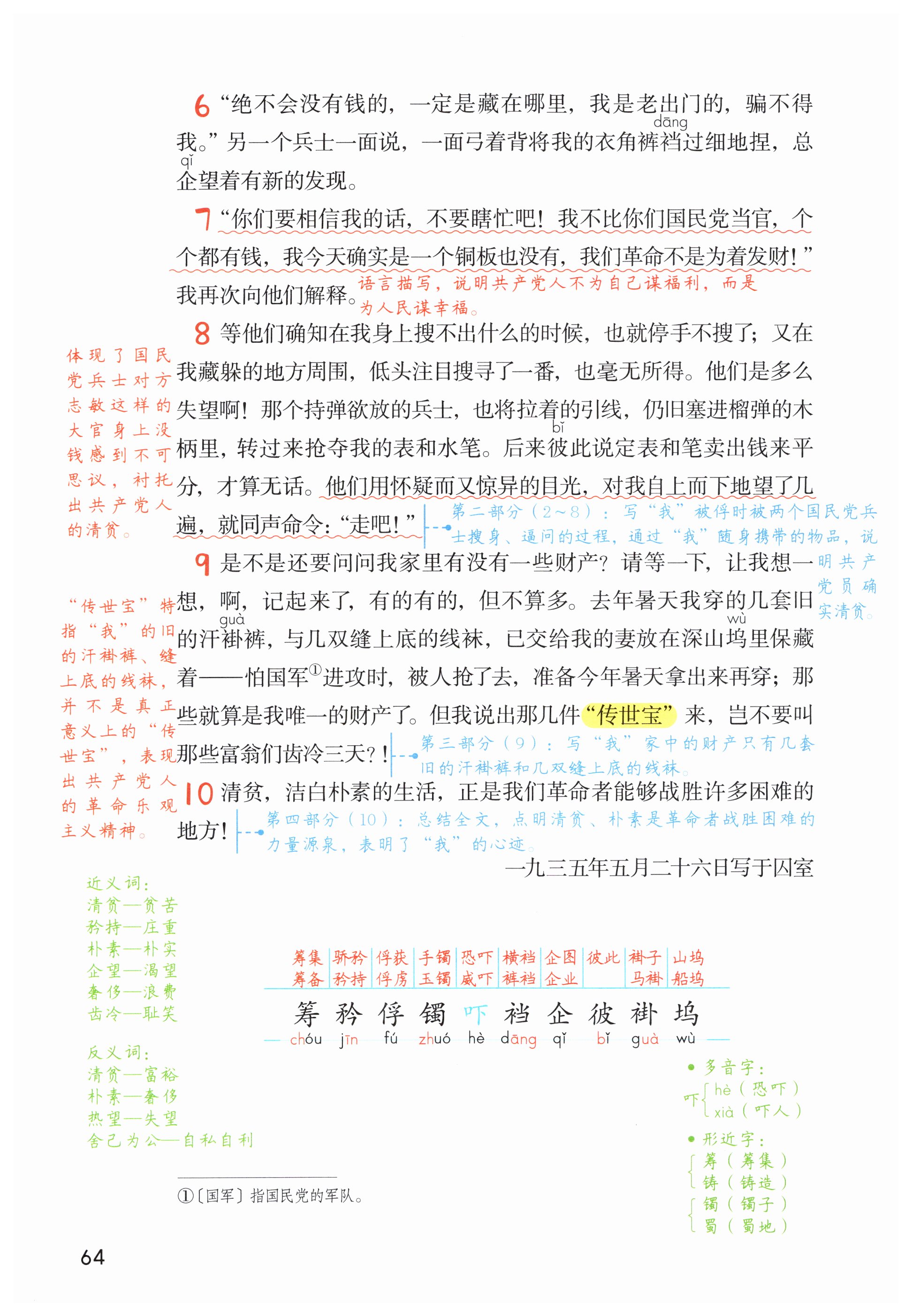 第64页