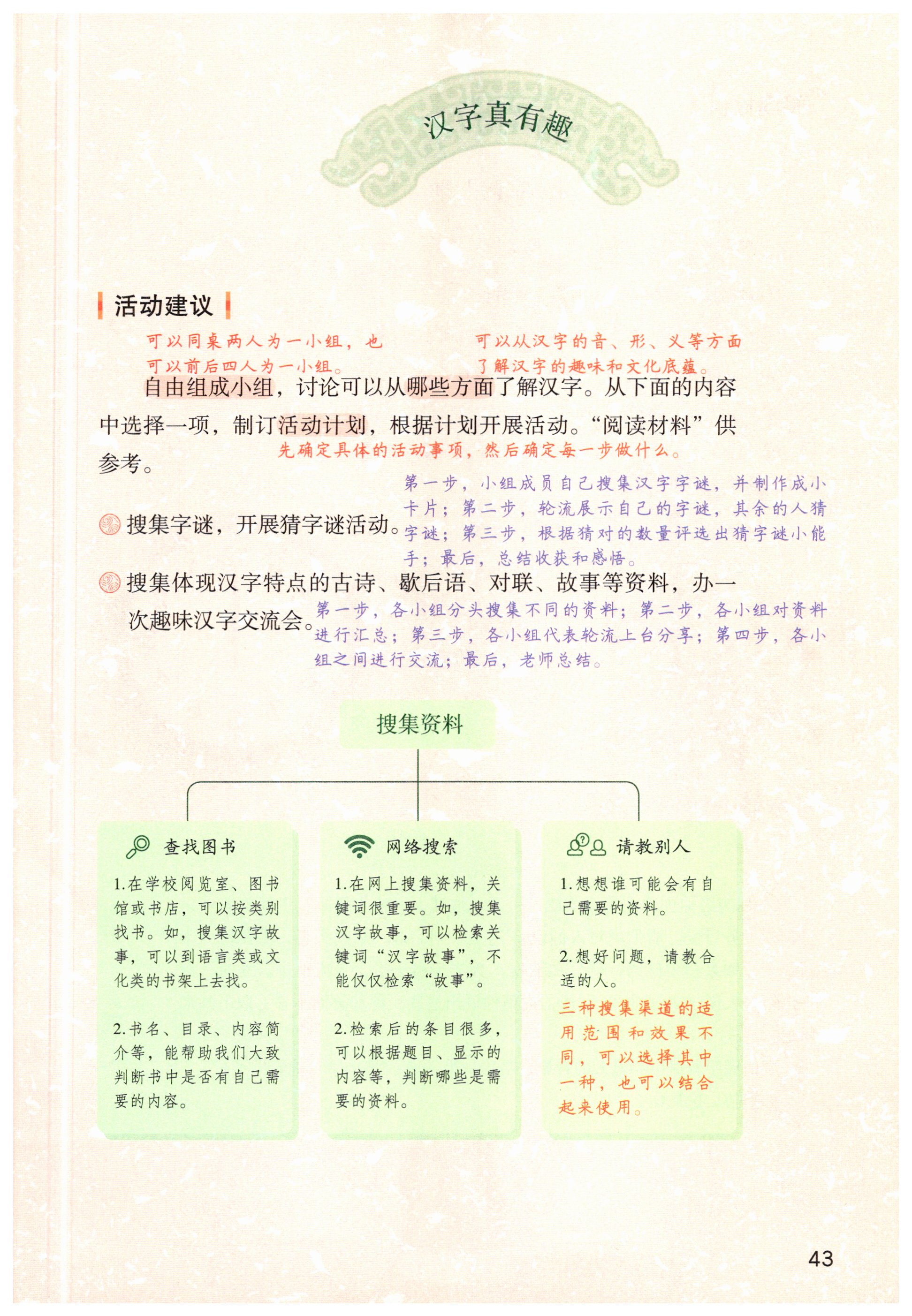 第43页
