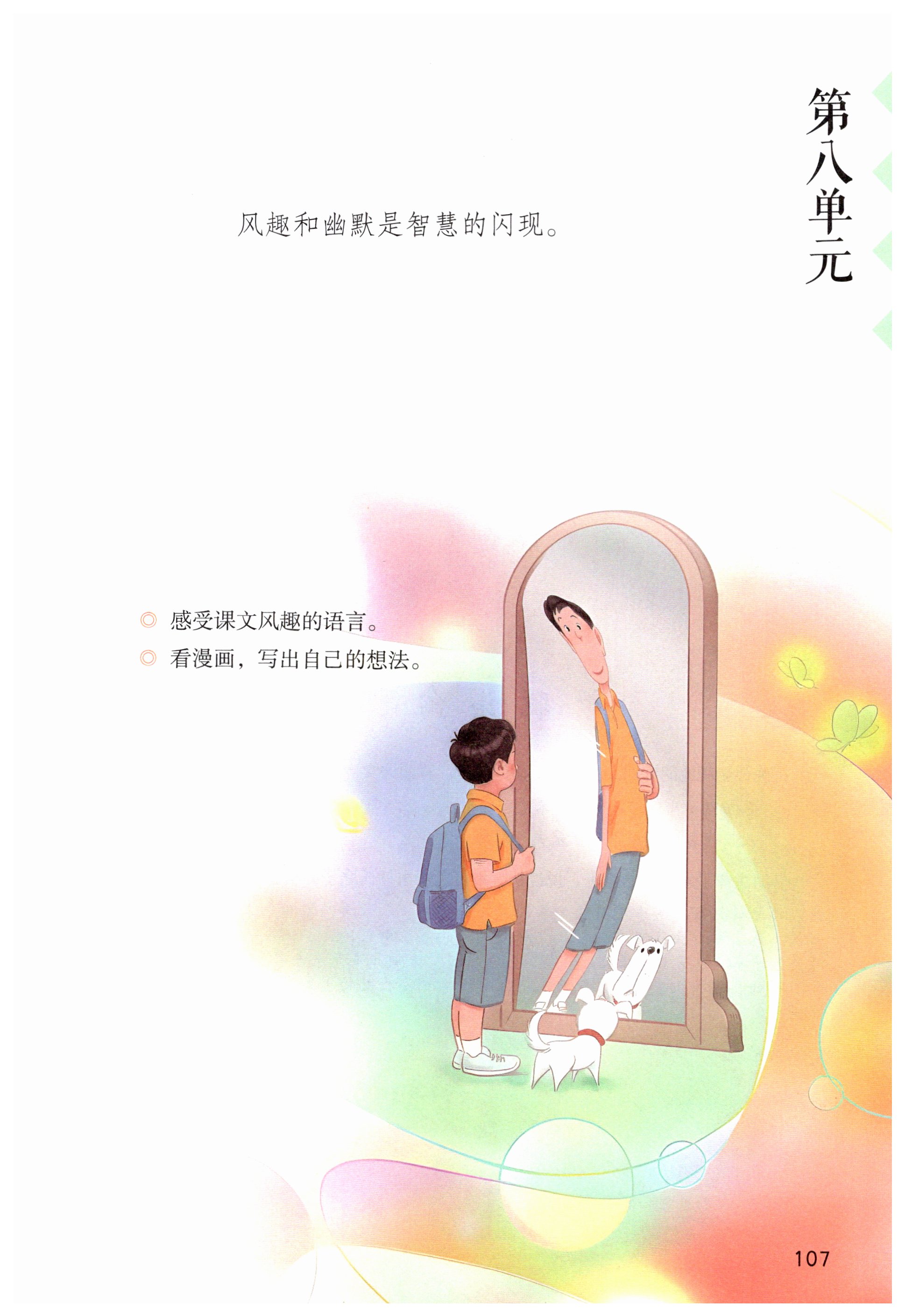 第107页