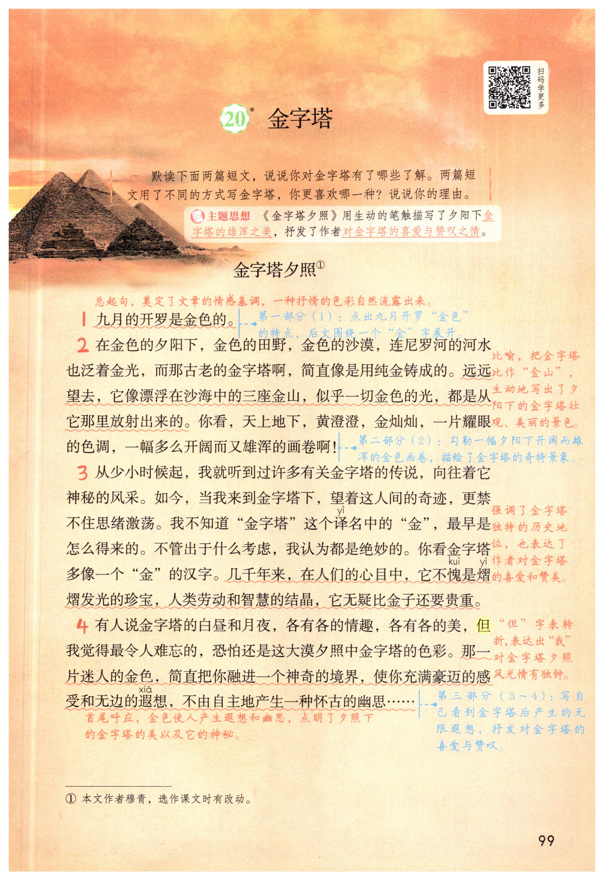 第99页