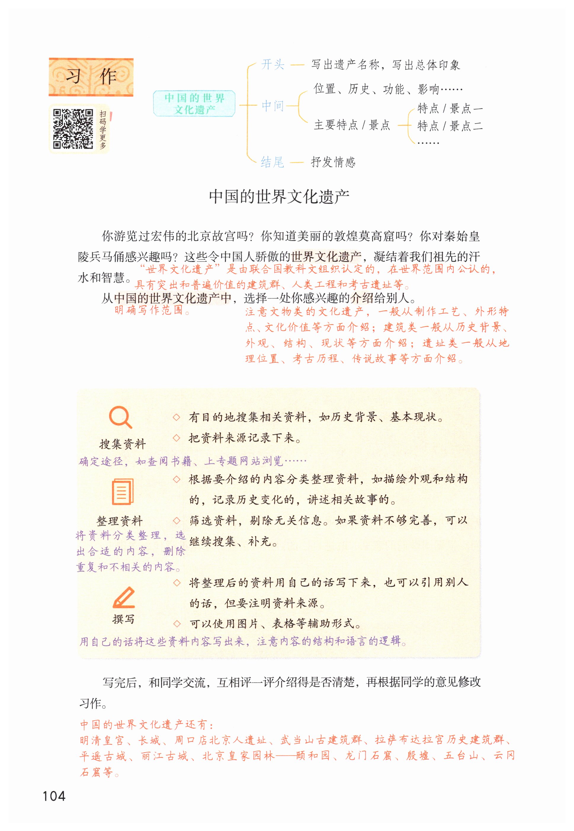 第104页