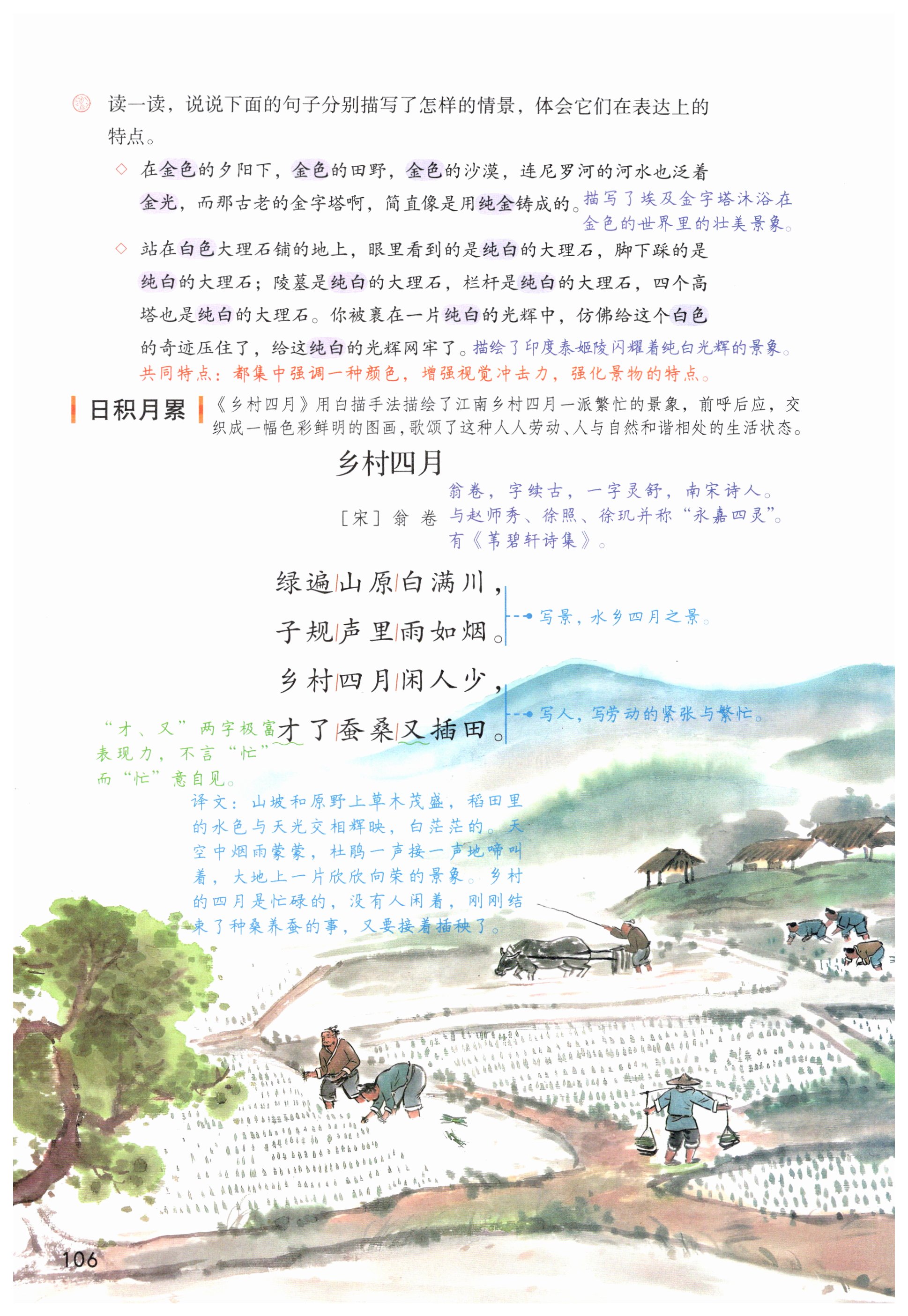 第106页