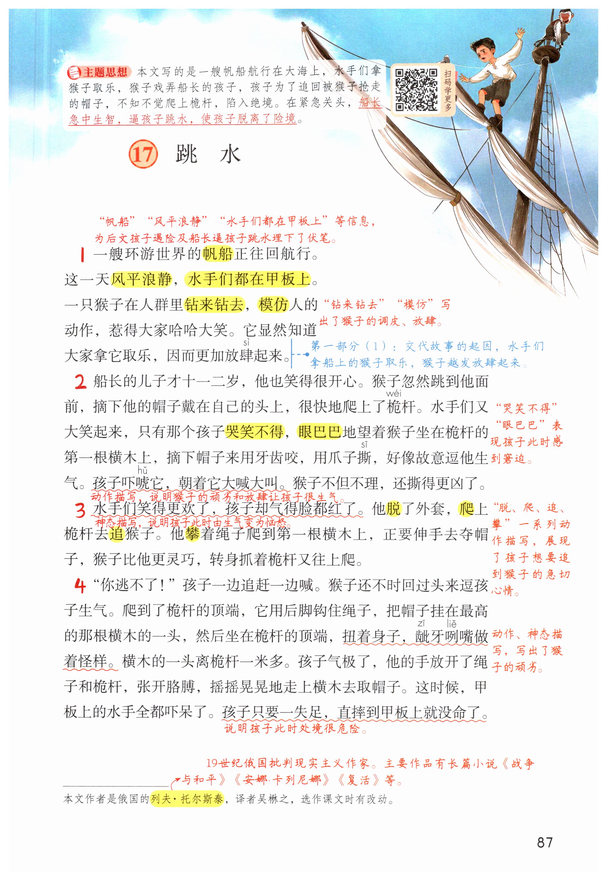 第87页