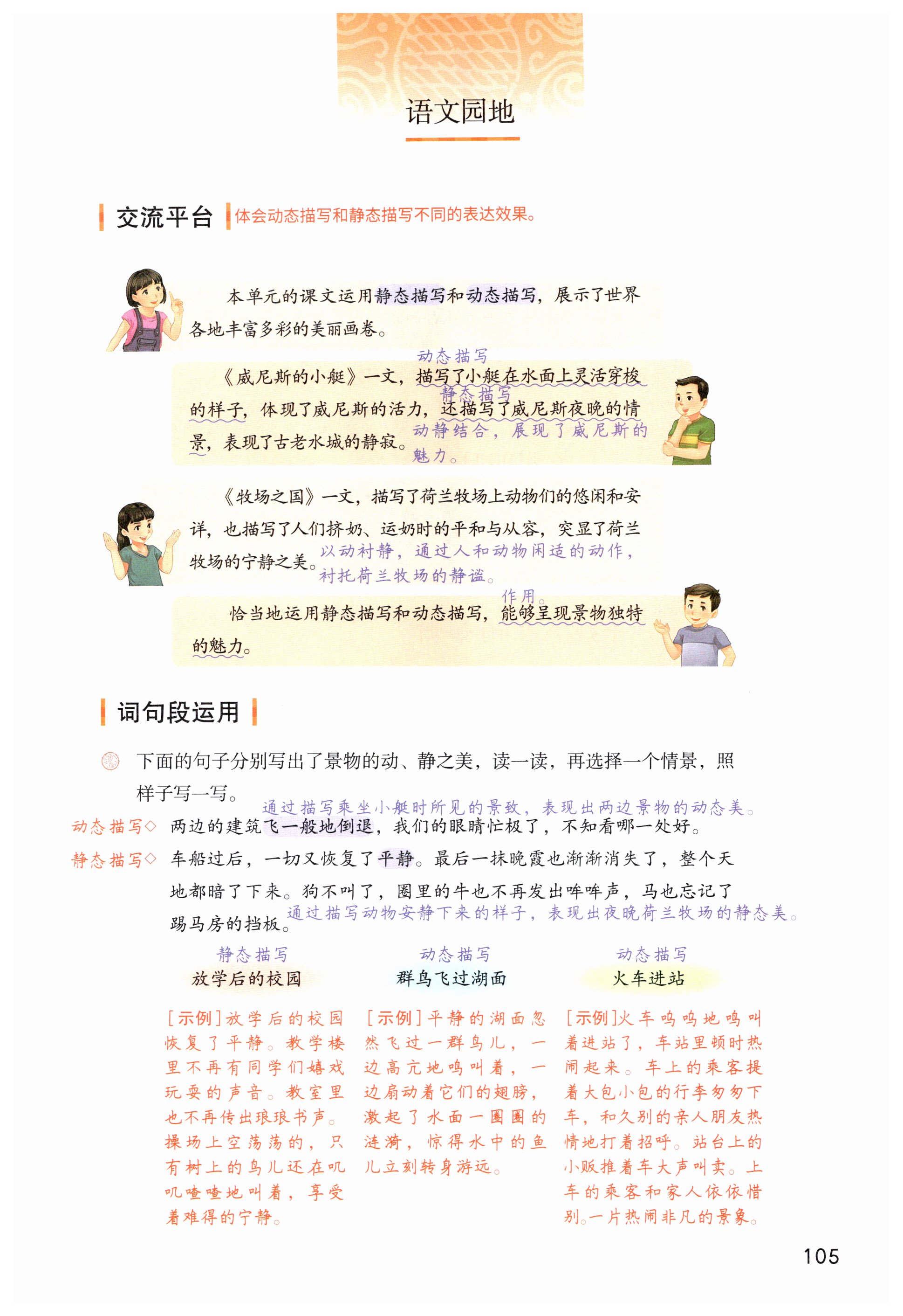 第105页